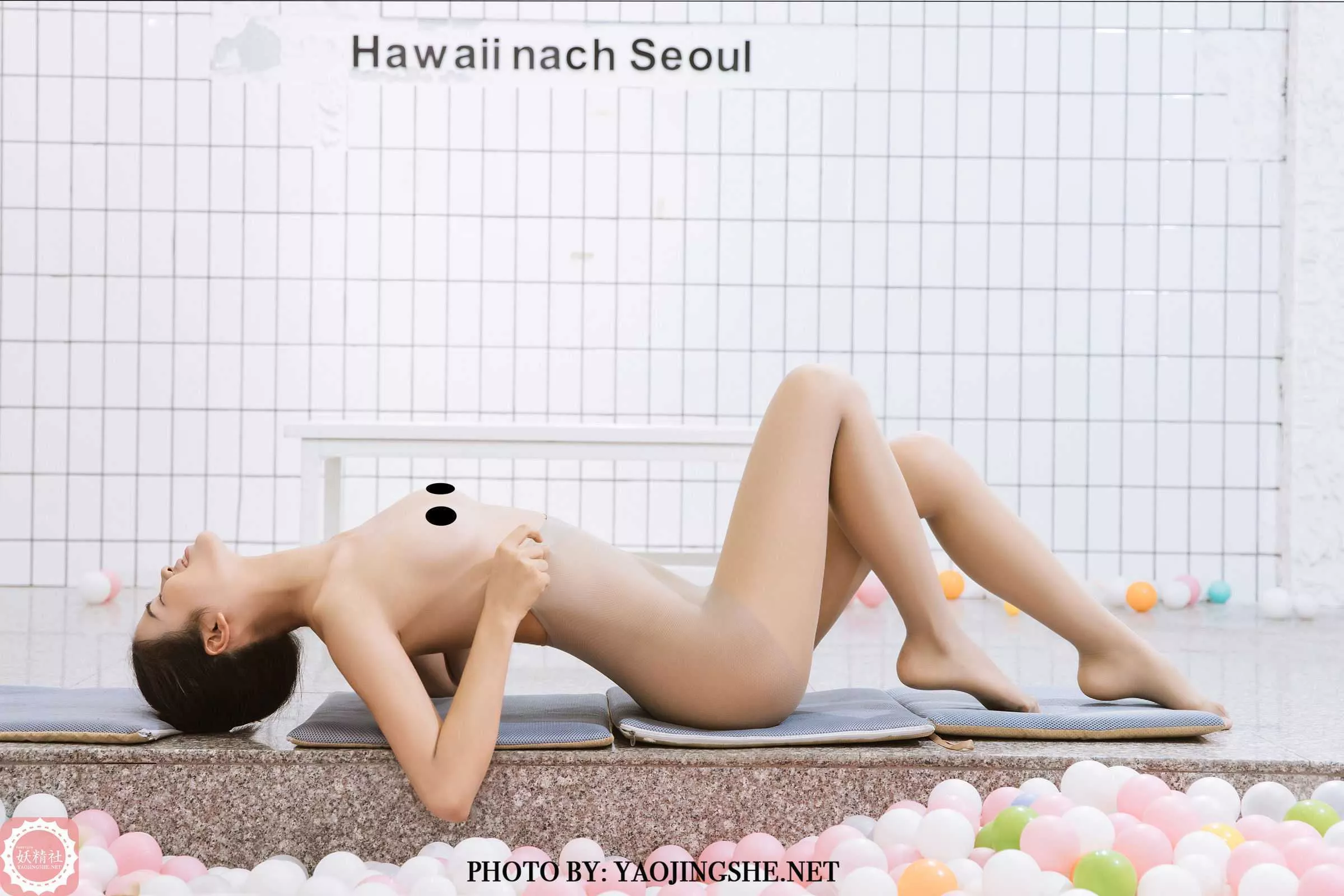 蜜丝 珍珍《彩球浴室》 妖精社 丝袜写真 P.2