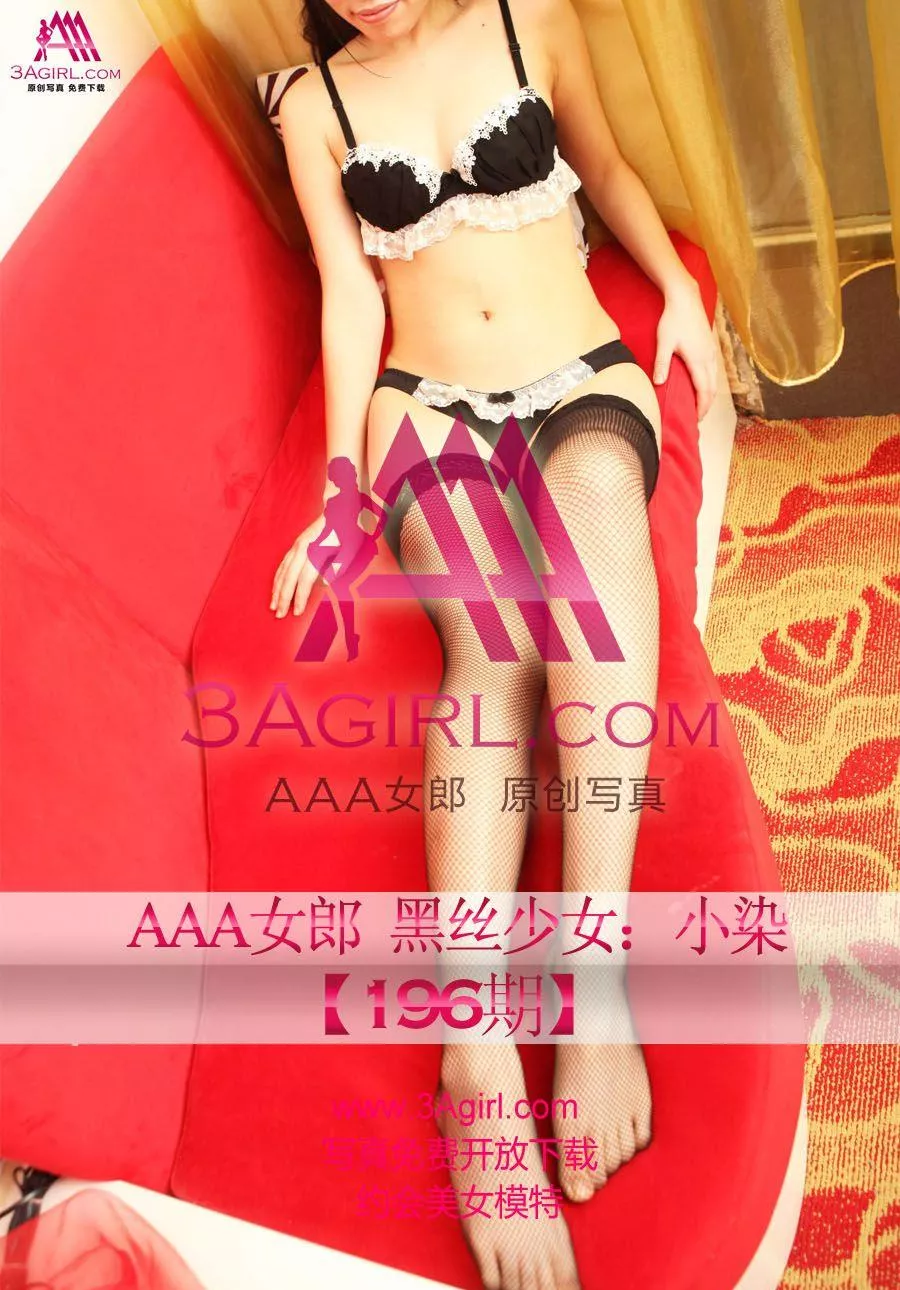 【3AGirl】 No.196 黑丝少女：小染 丝袜美腿写真 P.5