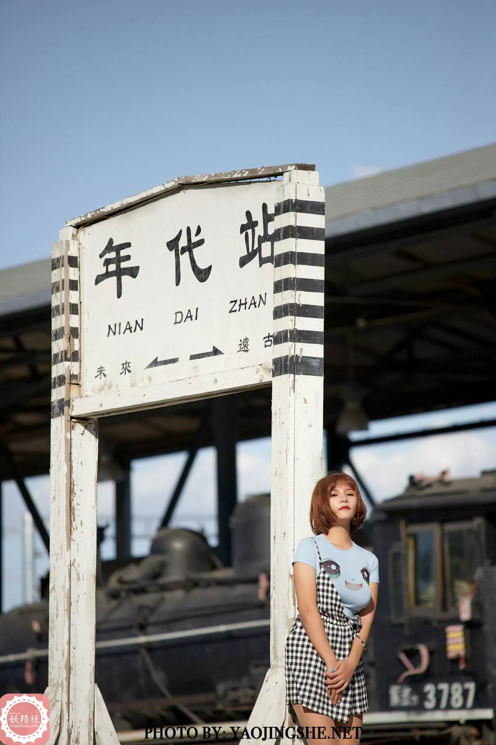 丝袜写真 妖精社 唐飞飞《丝之年代》 蜜丝 P.5