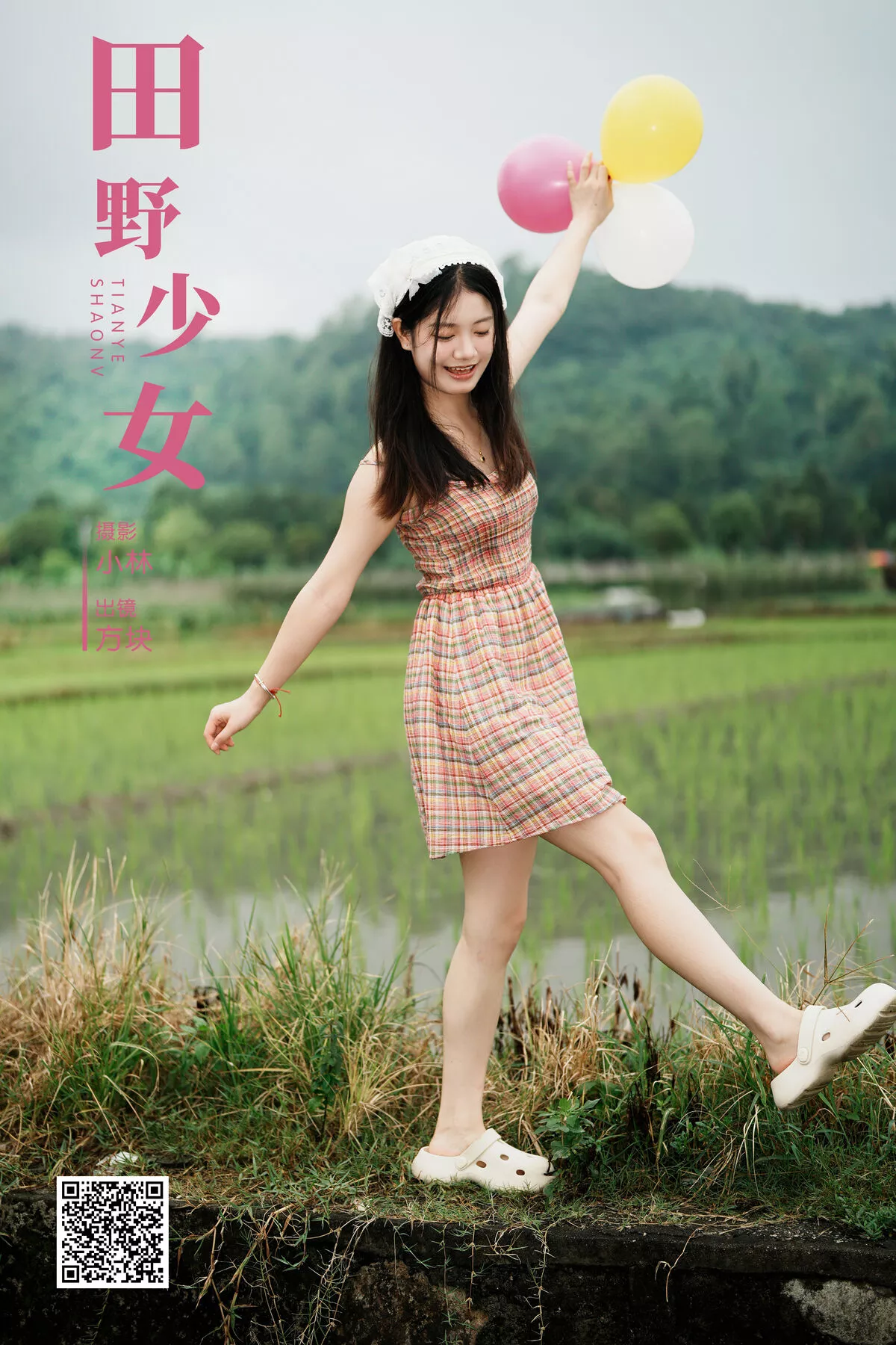 Fang-Kuai YiTuYu艺图语 No.7646 P.1