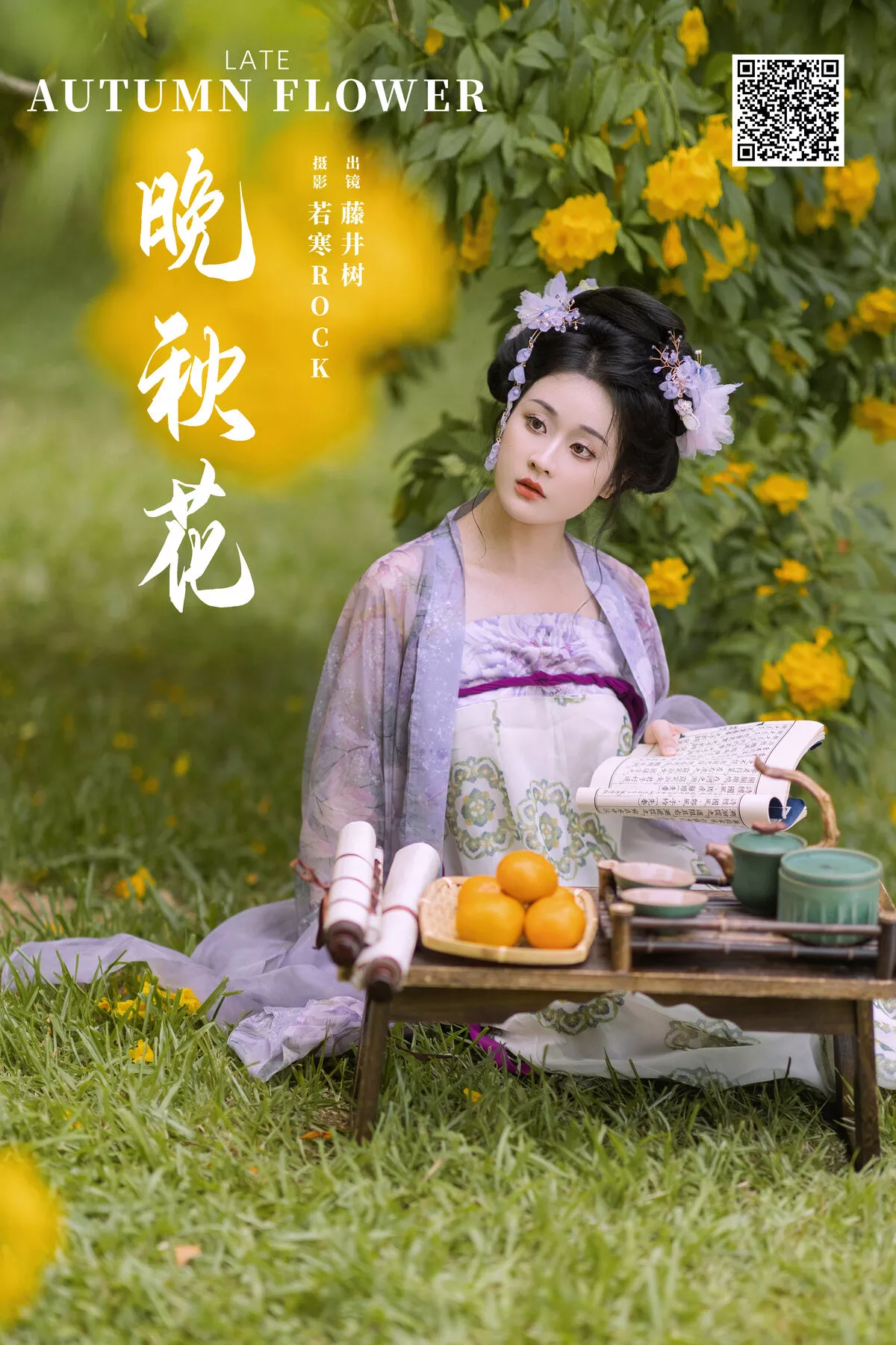 Xing YiTuYu艺图语 No.7948 Ci Xing Shen P.2