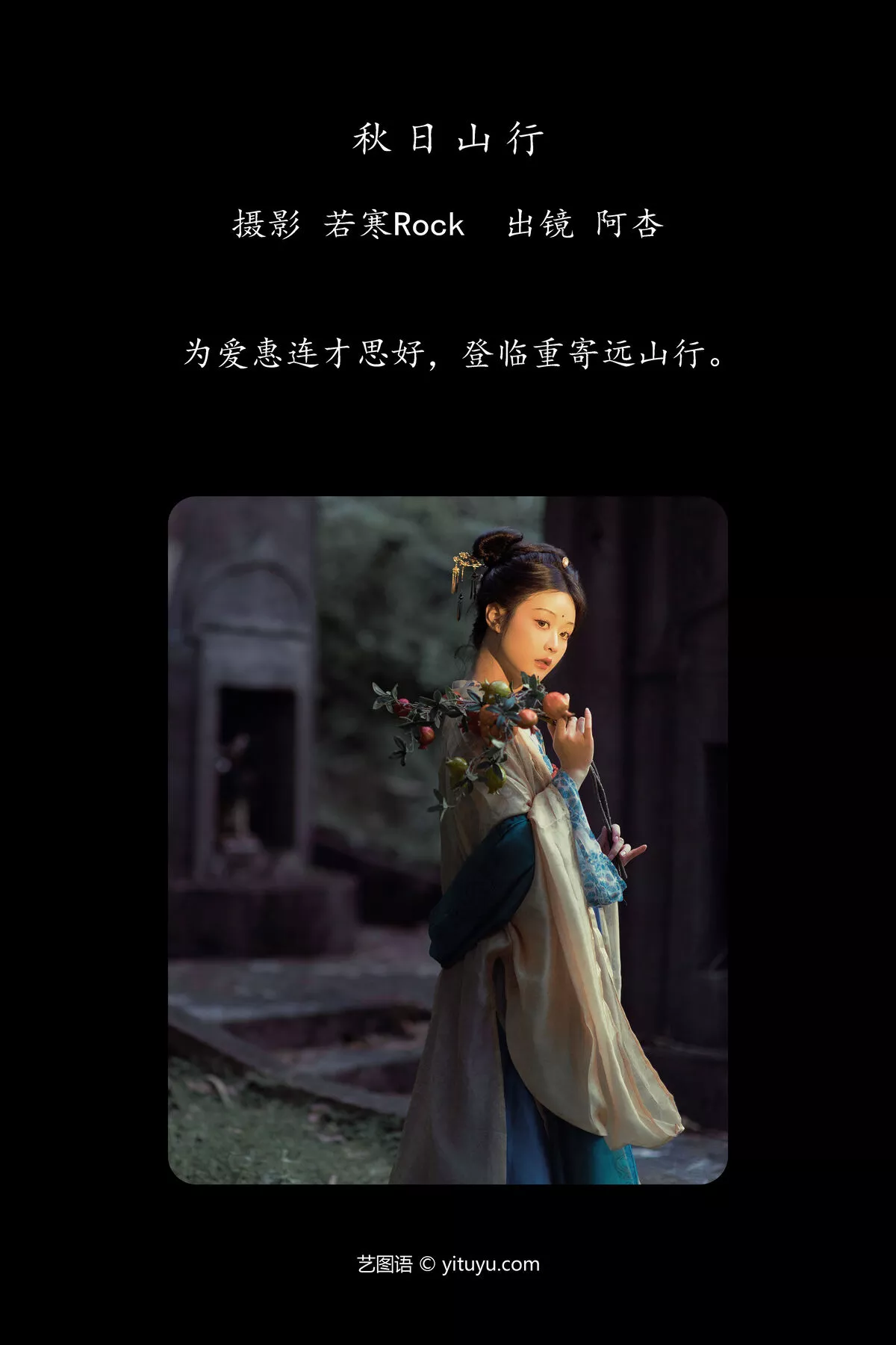 No.7962 Xing Xing Shen YiTuYu艺图语 Ci P.4