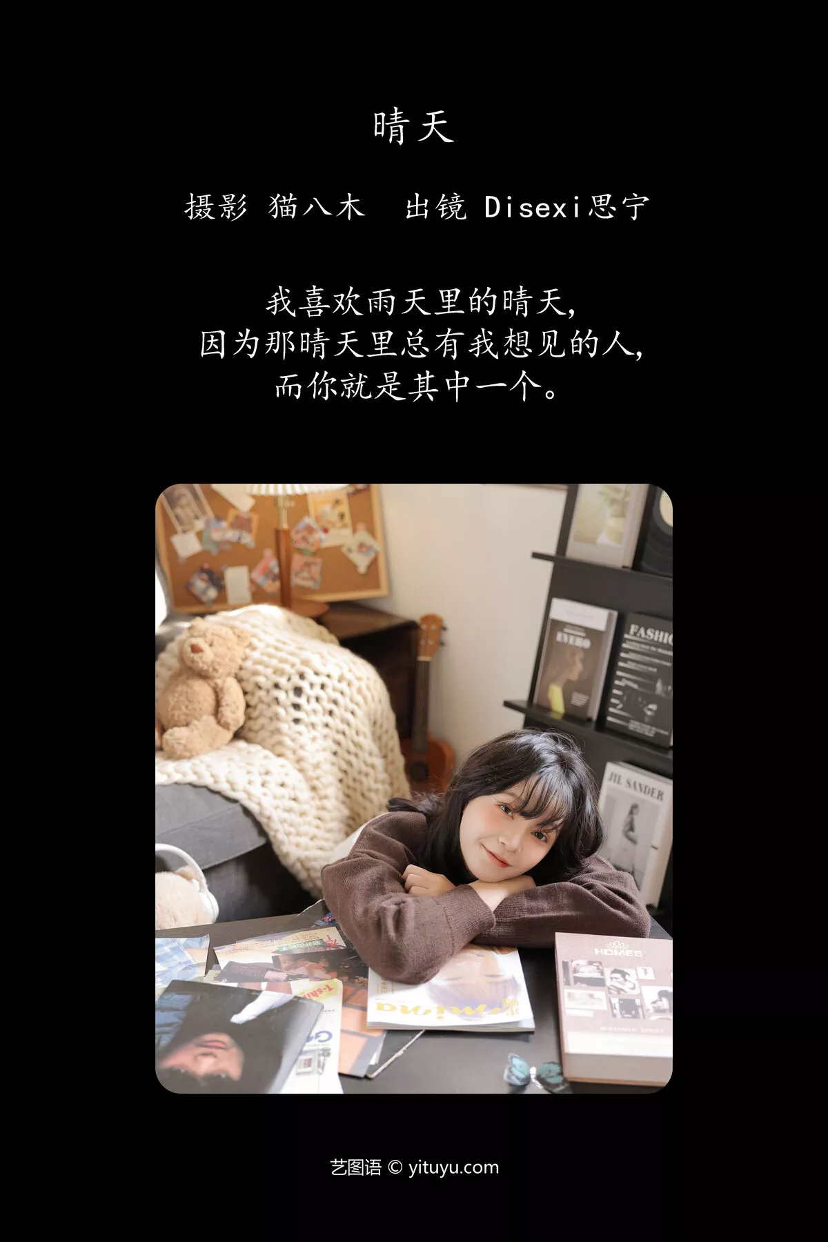YiTuYu艺图语 Ning Disexi Si No.7961 P.3