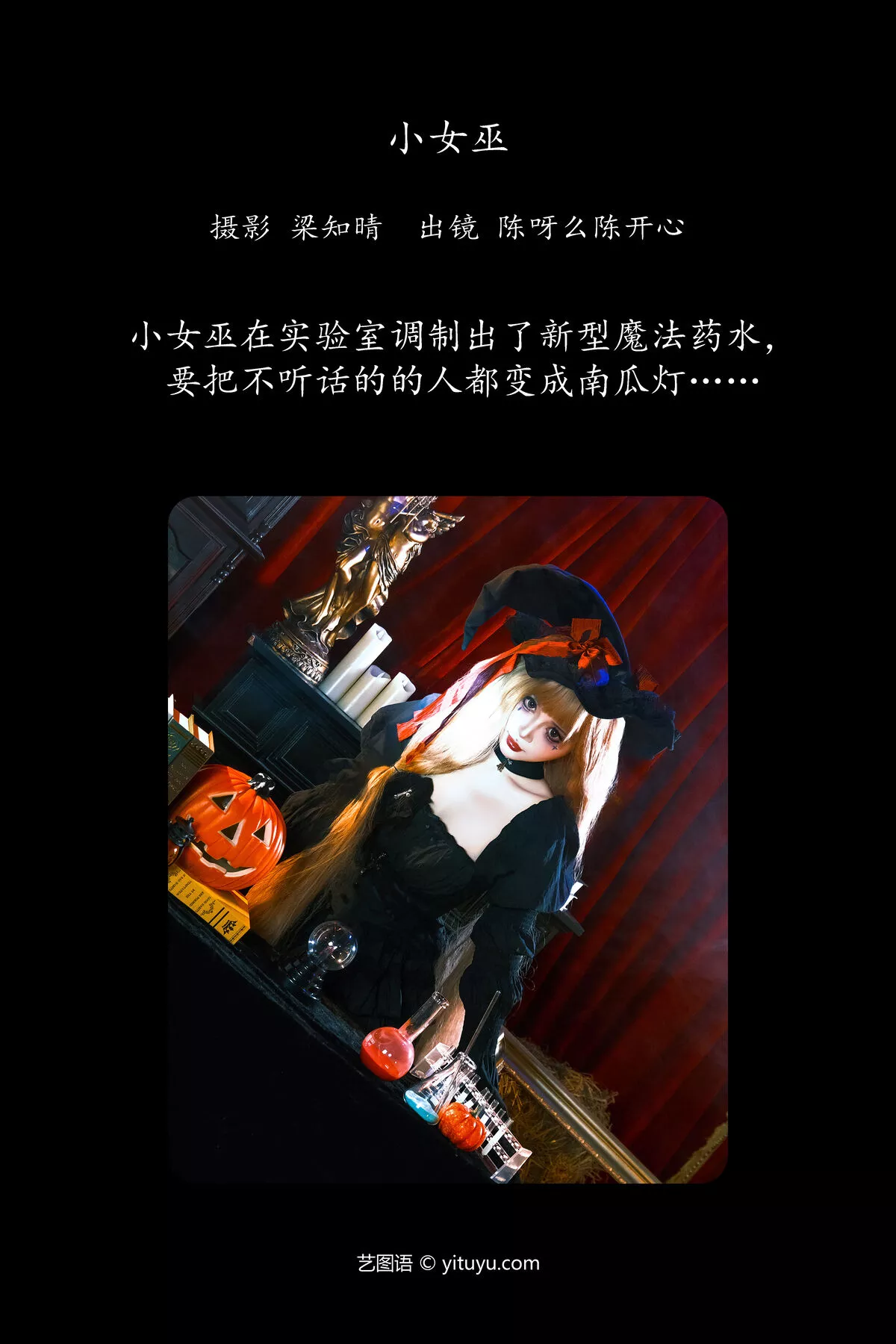 No.7958 Me Kai Ya Xin YiTuYu艺图语 Chen Chen P.3