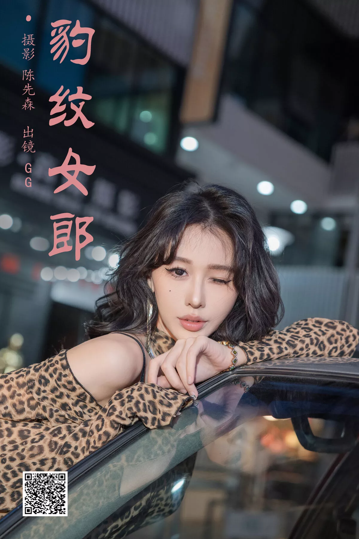 Jiao No.7975 YiTuYu艺图语 GG Wo P.4
