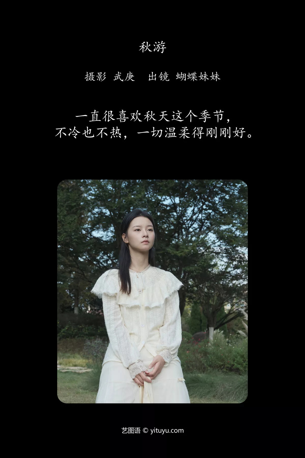 YiTuYu艺图语 Hu Mei Mei Die No.7973 P.4