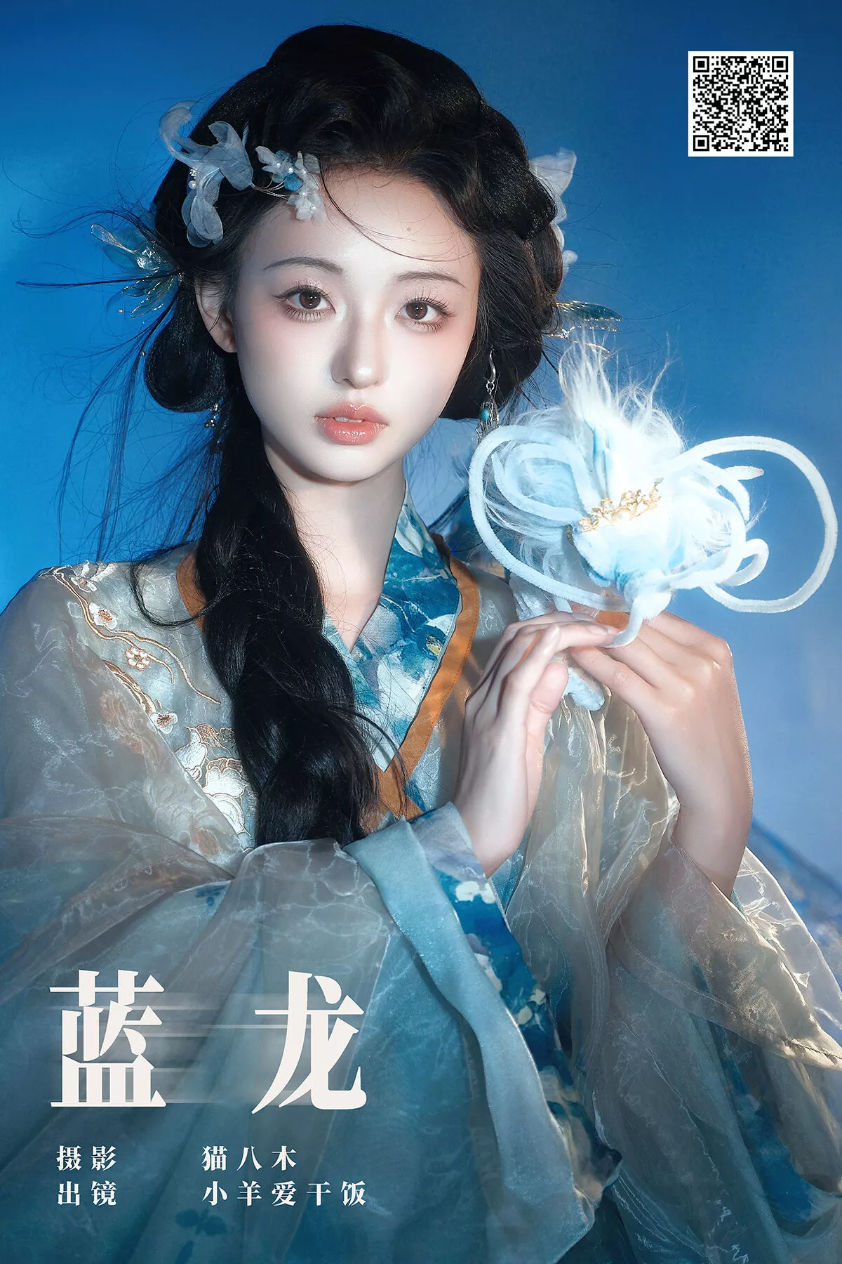 Gan Fan Ai YiTuYu艺图语 Xiao No.7972 Yang P.2