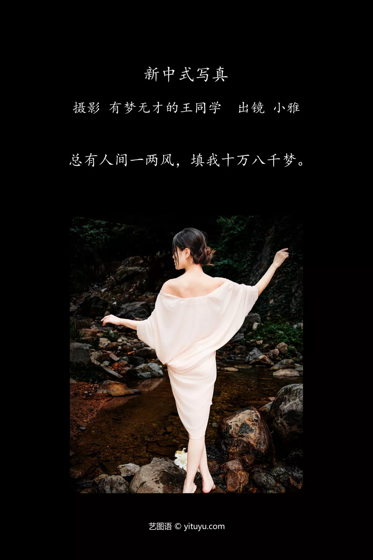 YiTuYu艺图语 No.7969 Ya P.5