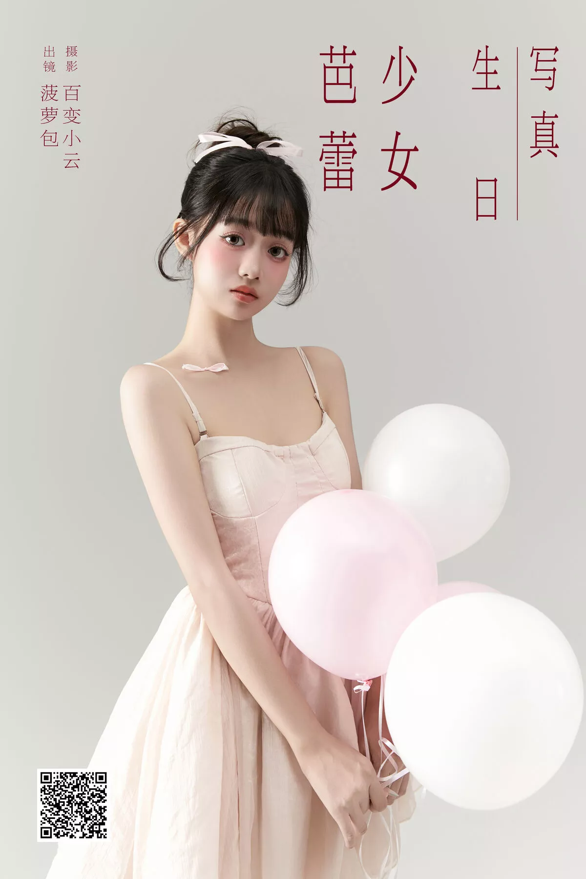 No.7965 Bao Luo YiTuYu艺图语 Bo P.1