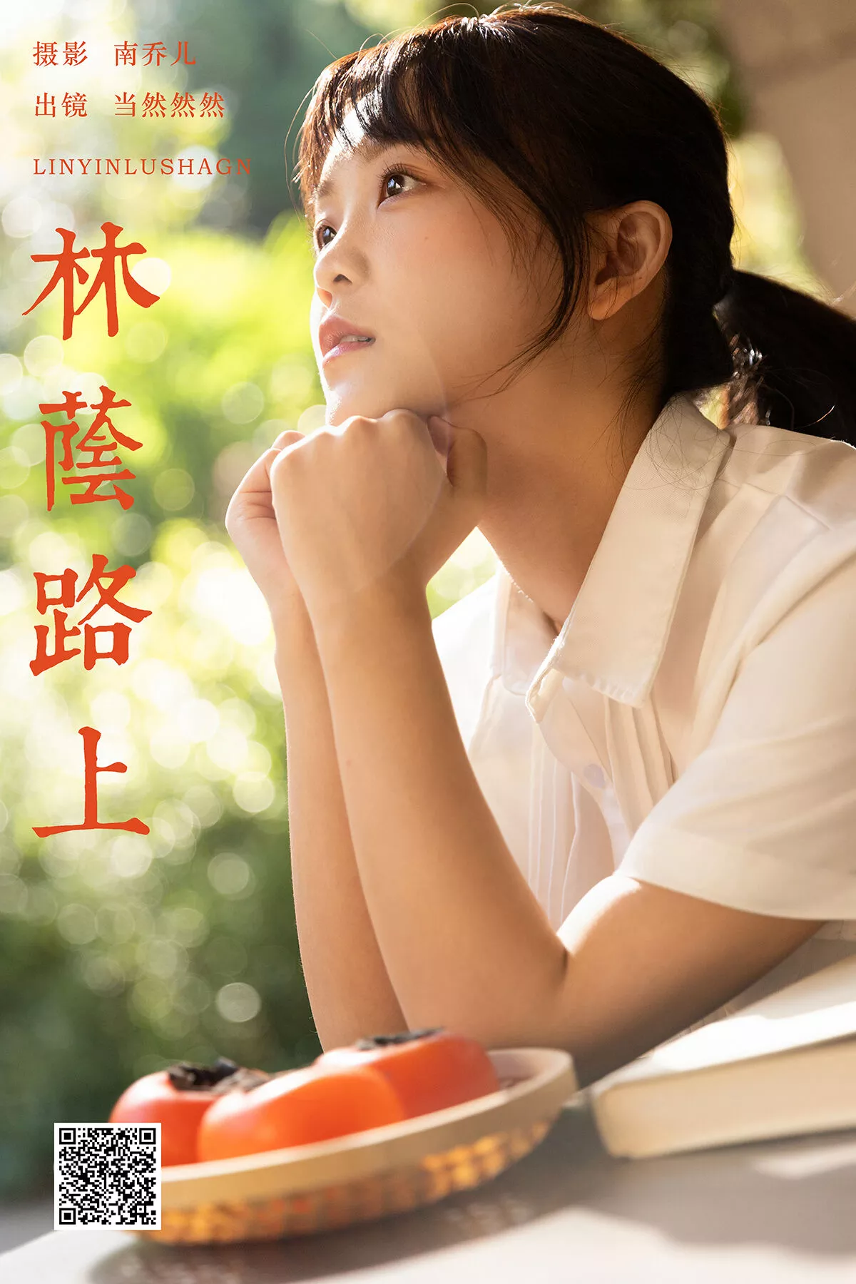 YiTuYu艺图语 Ran No.7981 Ran Ran Dang P.5