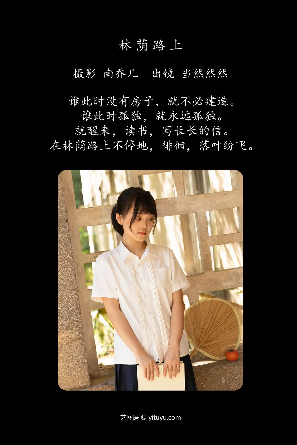 Ran Ran YiTuYu艺图语 Ran No.7981 Dang P.1