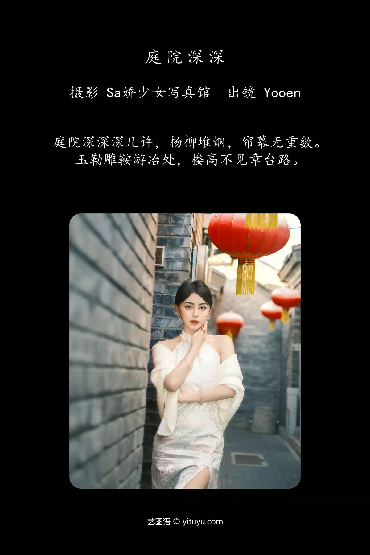 Hu Yoo Yun No.7979 YiTuYu艺图语 En En P.3