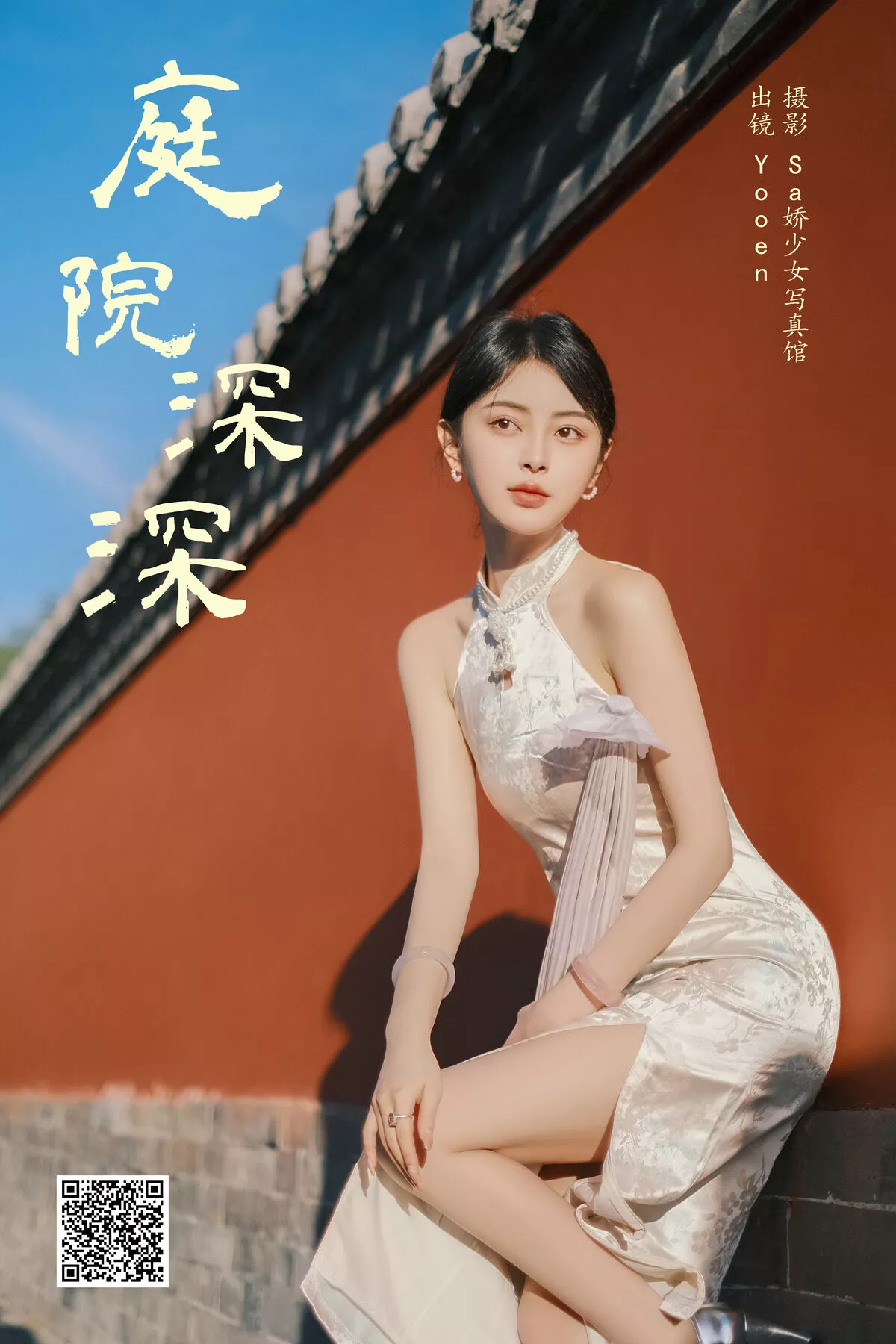 Hu YiTuYu艺图语 No.7979 Yun Yoo En En P.5
