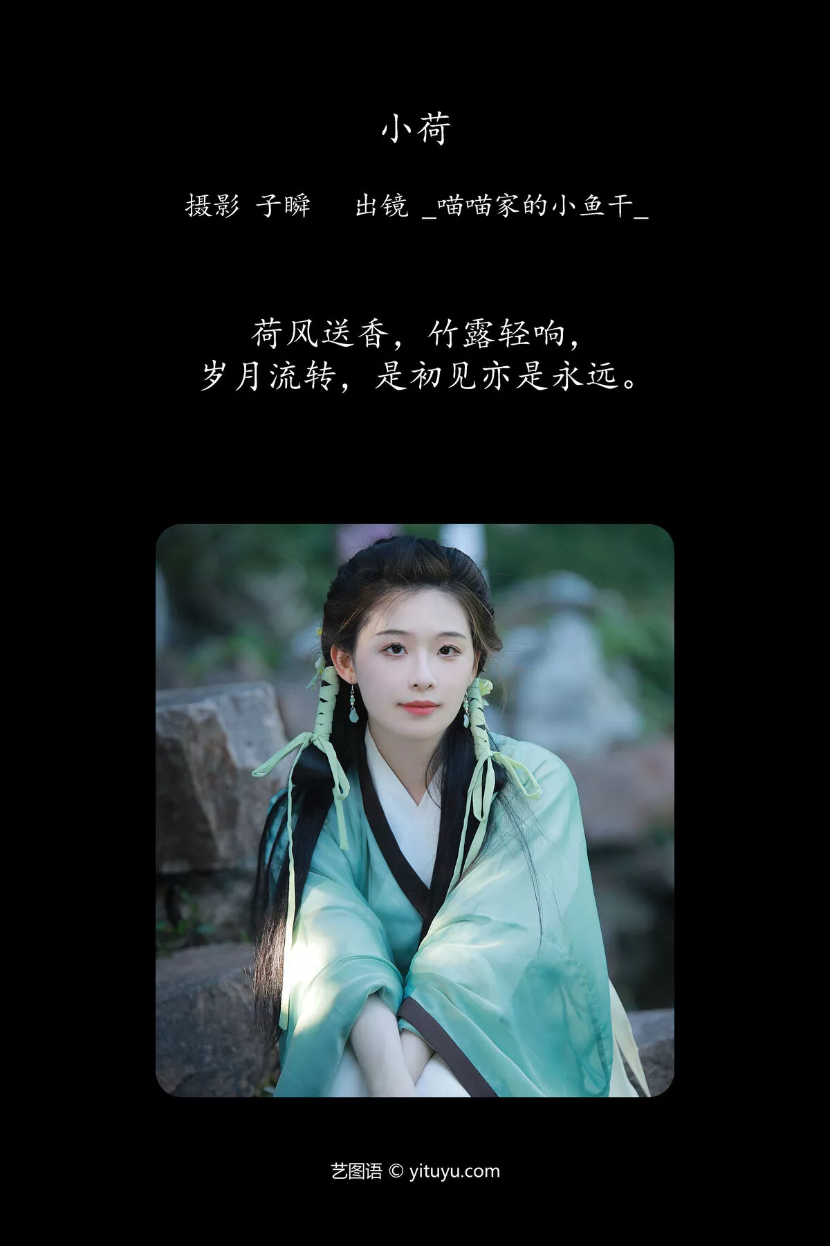 Yu Xiao De Miao YiTuYu艺图语 No.7987 Miao Gan Jia P.3
