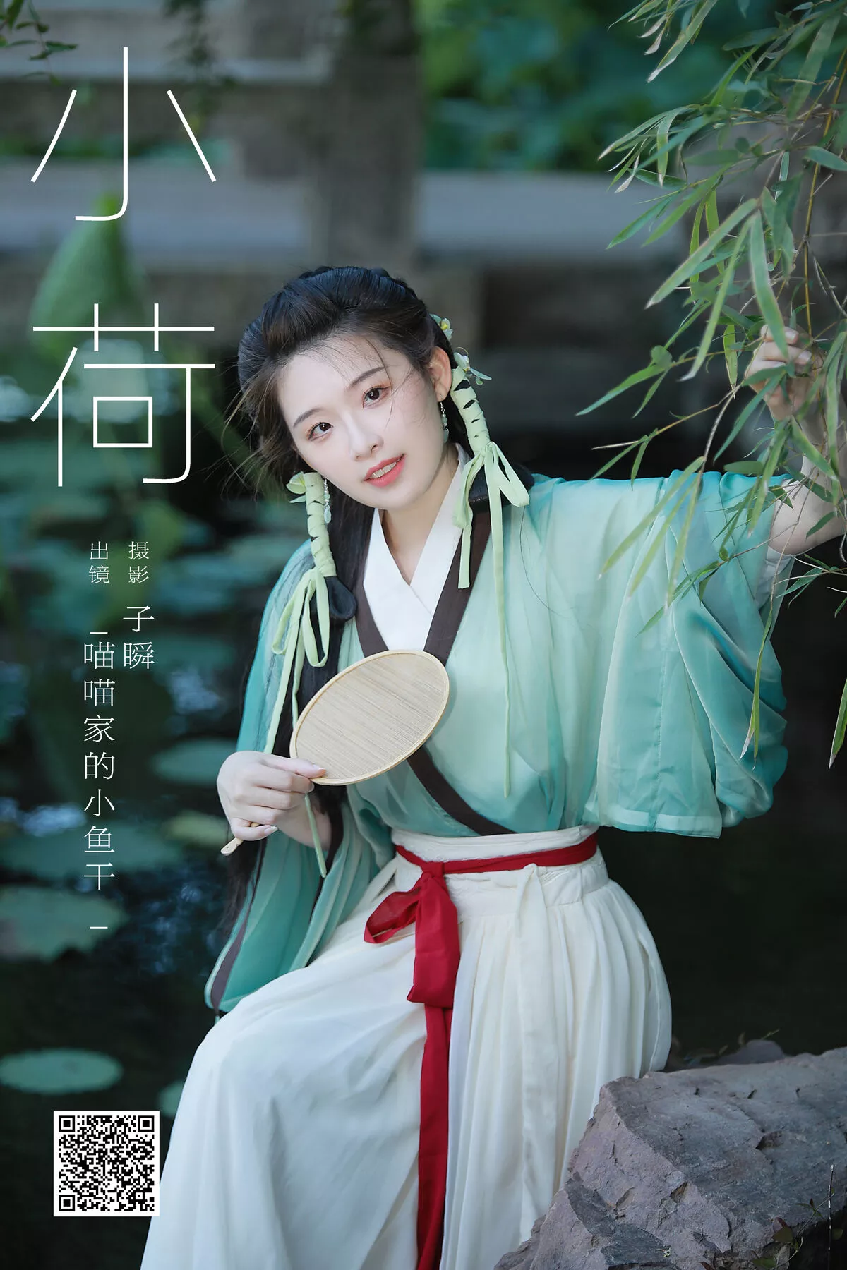 Miao Jia De No.7987 Gan Yu Miao YiTuYu艺图语 Xiao P.2