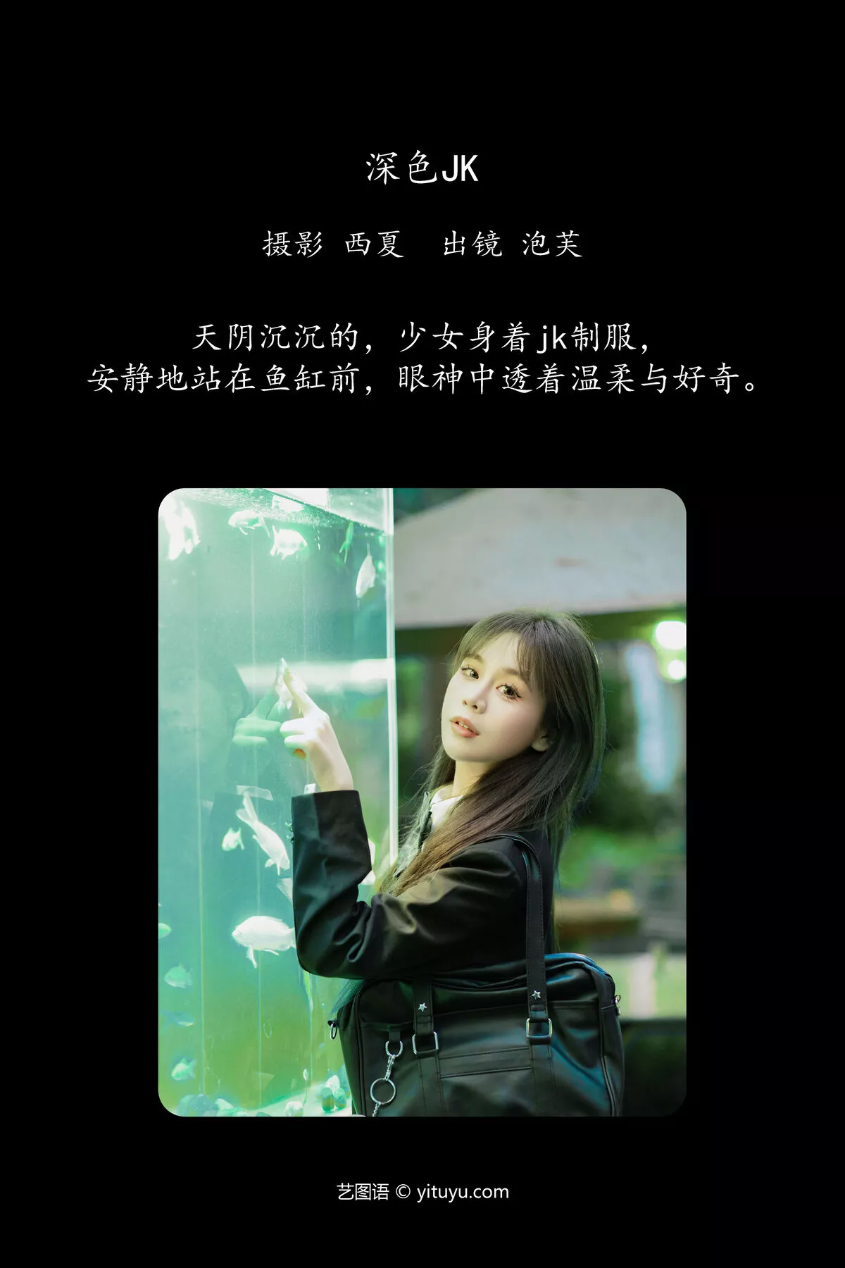 Pao Fang Fu No.7986 Xiao YiTuYu艺图语 P.5