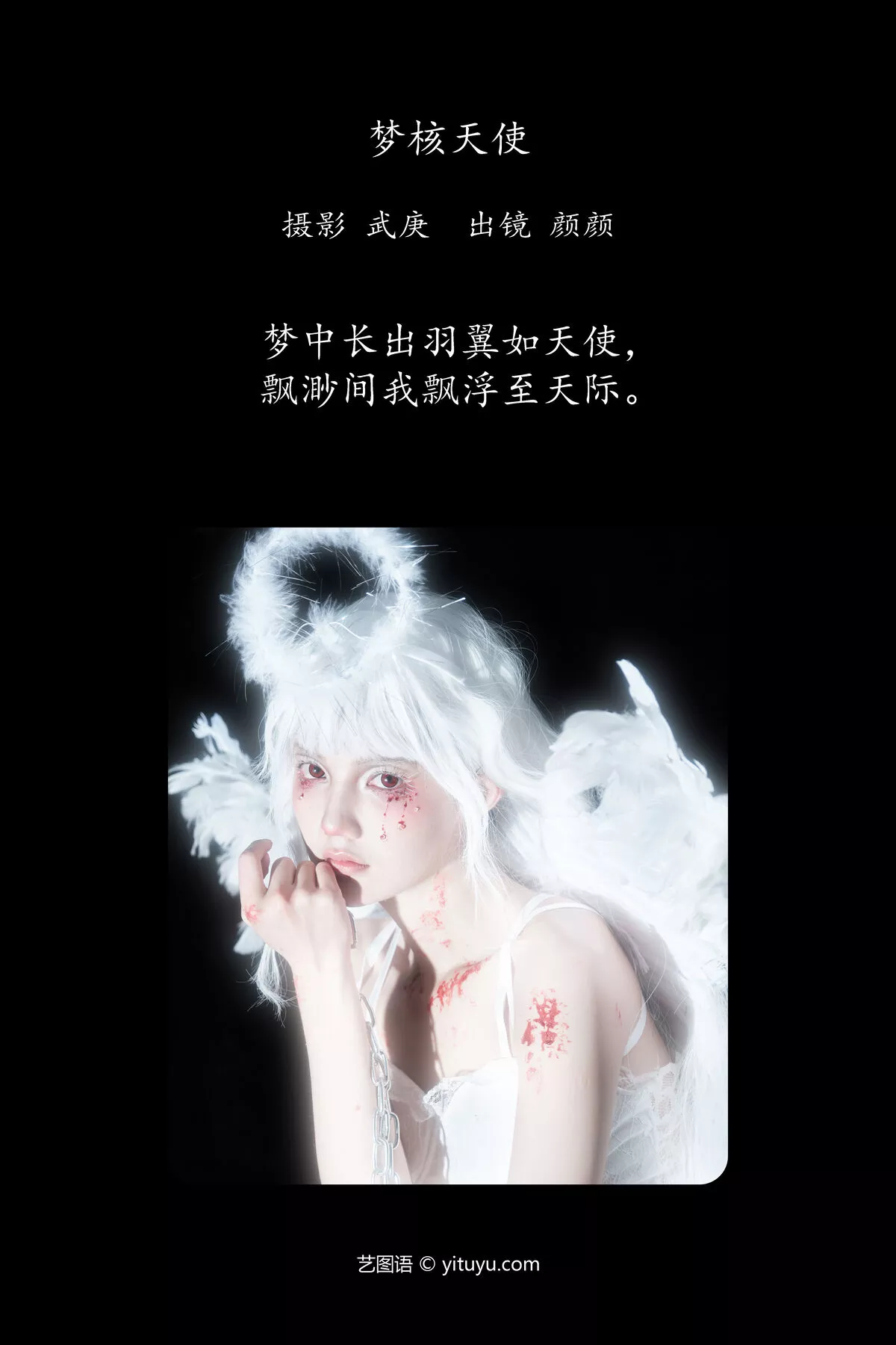 YiTuYu艺图语 Duo Domy No.7983 Mi P.3