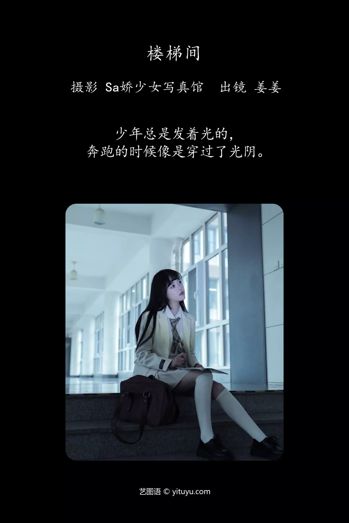 No.7982 Jiang Jian YiTuYu艺图语 Guo P.5