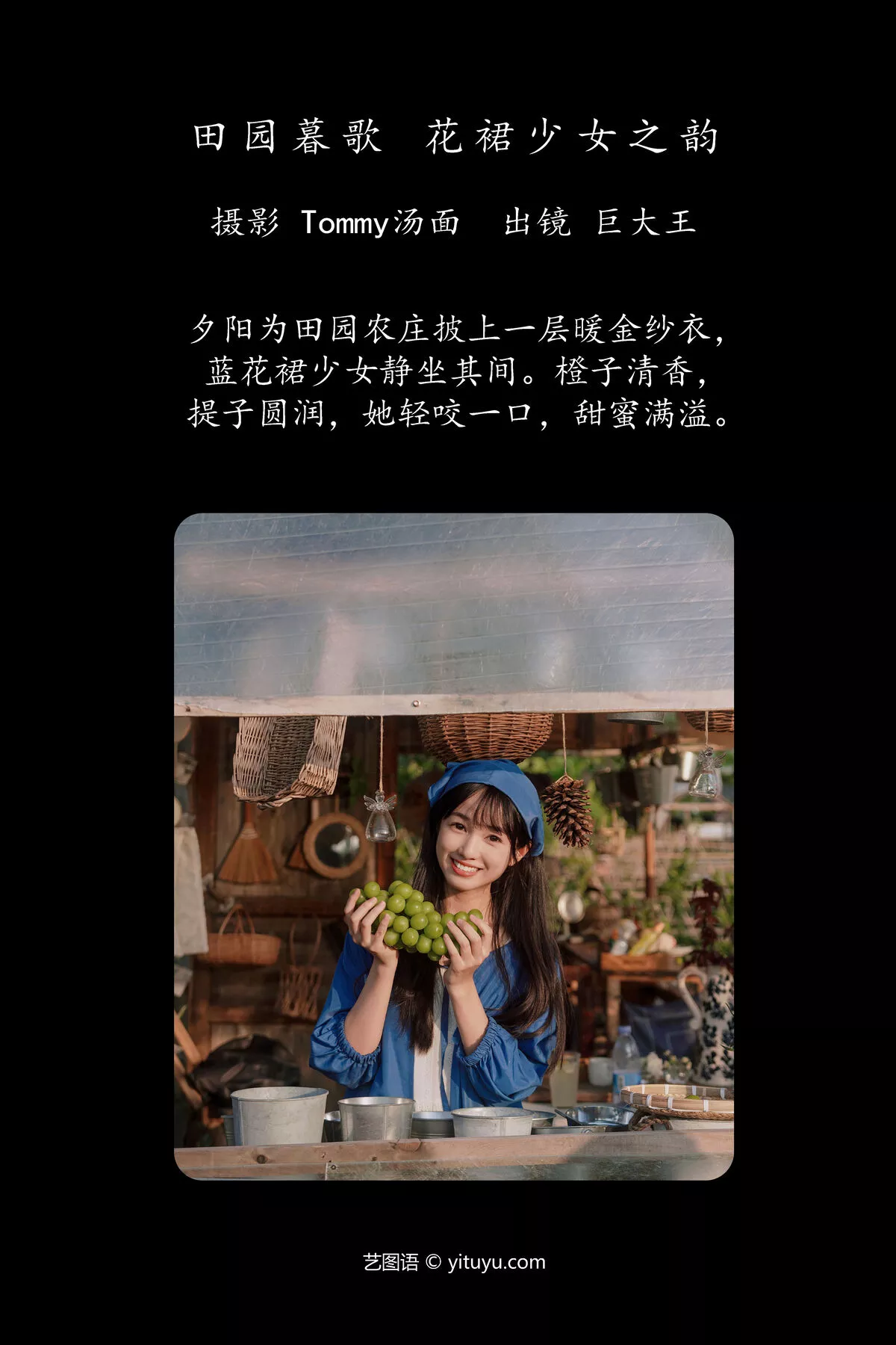 Ju YiTuYu艺图语 Da Wang No.8003 P.1
