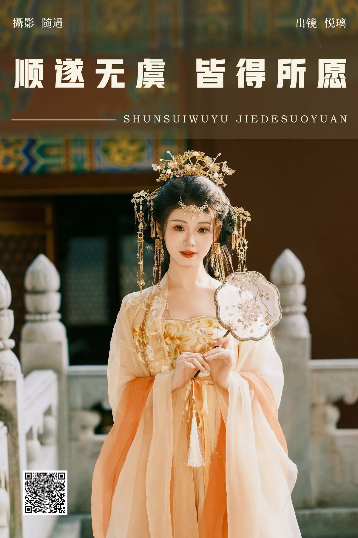 Li Yue YiTuYu艺图语 No.8002 P.5
