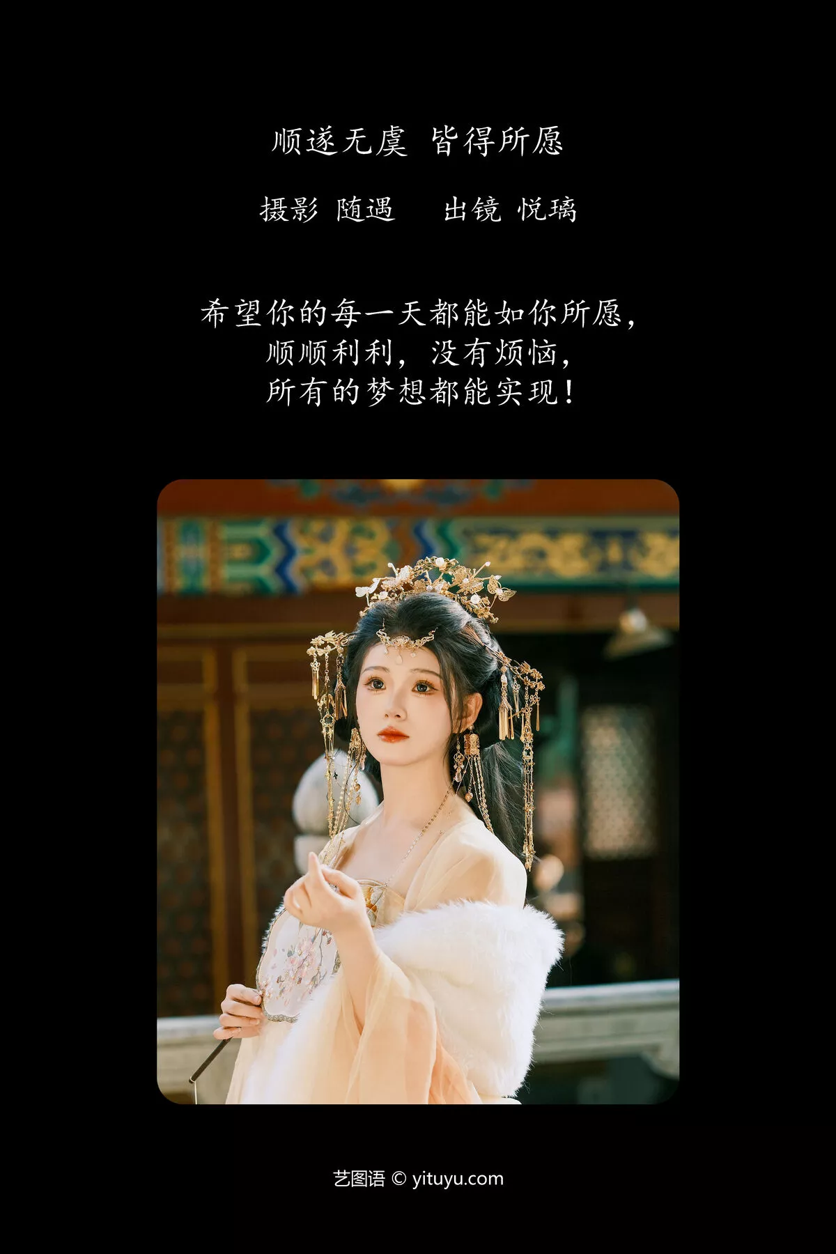 Yue YiTuYu艺图语 Li No.8002 P.3