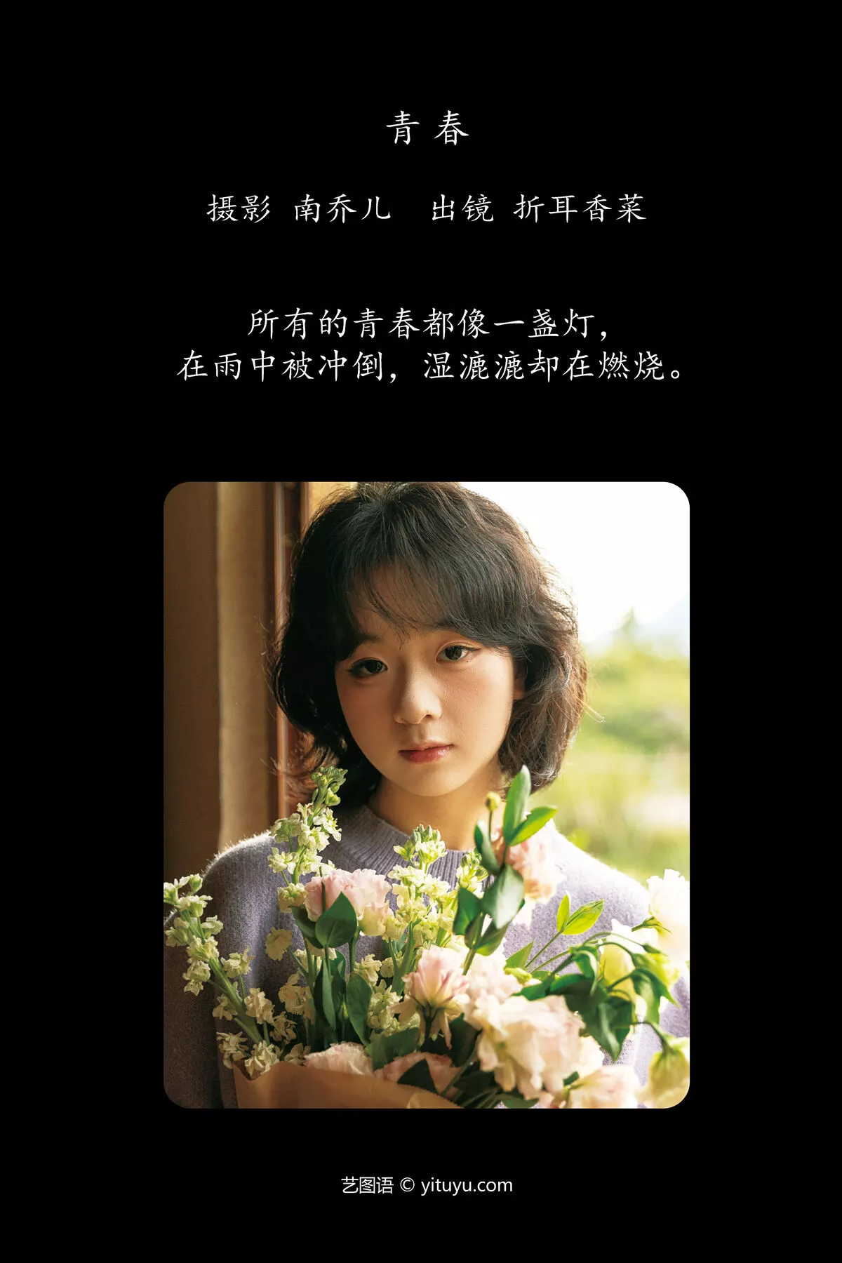 Xiang YiTuYu艺图语 Er Zhe Cai No.8001 P.2
