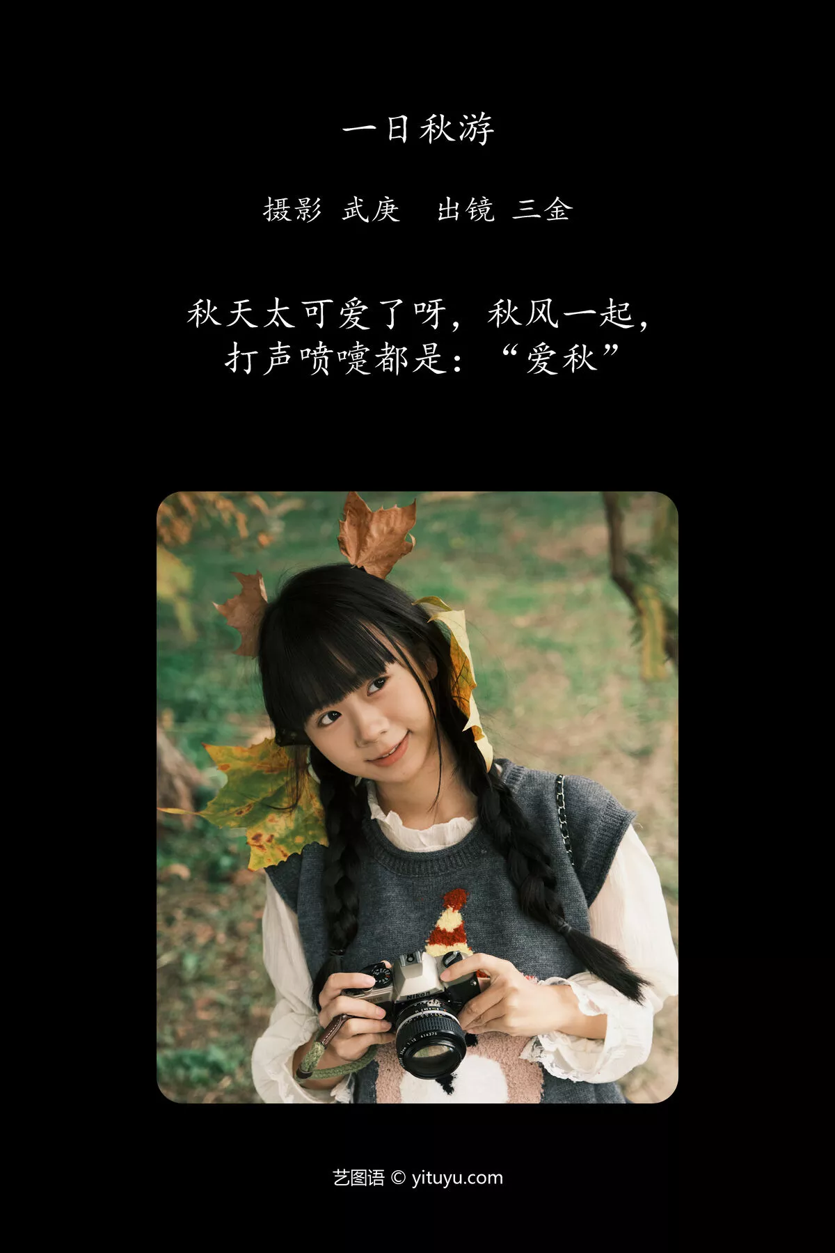Shi San YiTuYu艺图语 Ya No.7988 Jin P.2