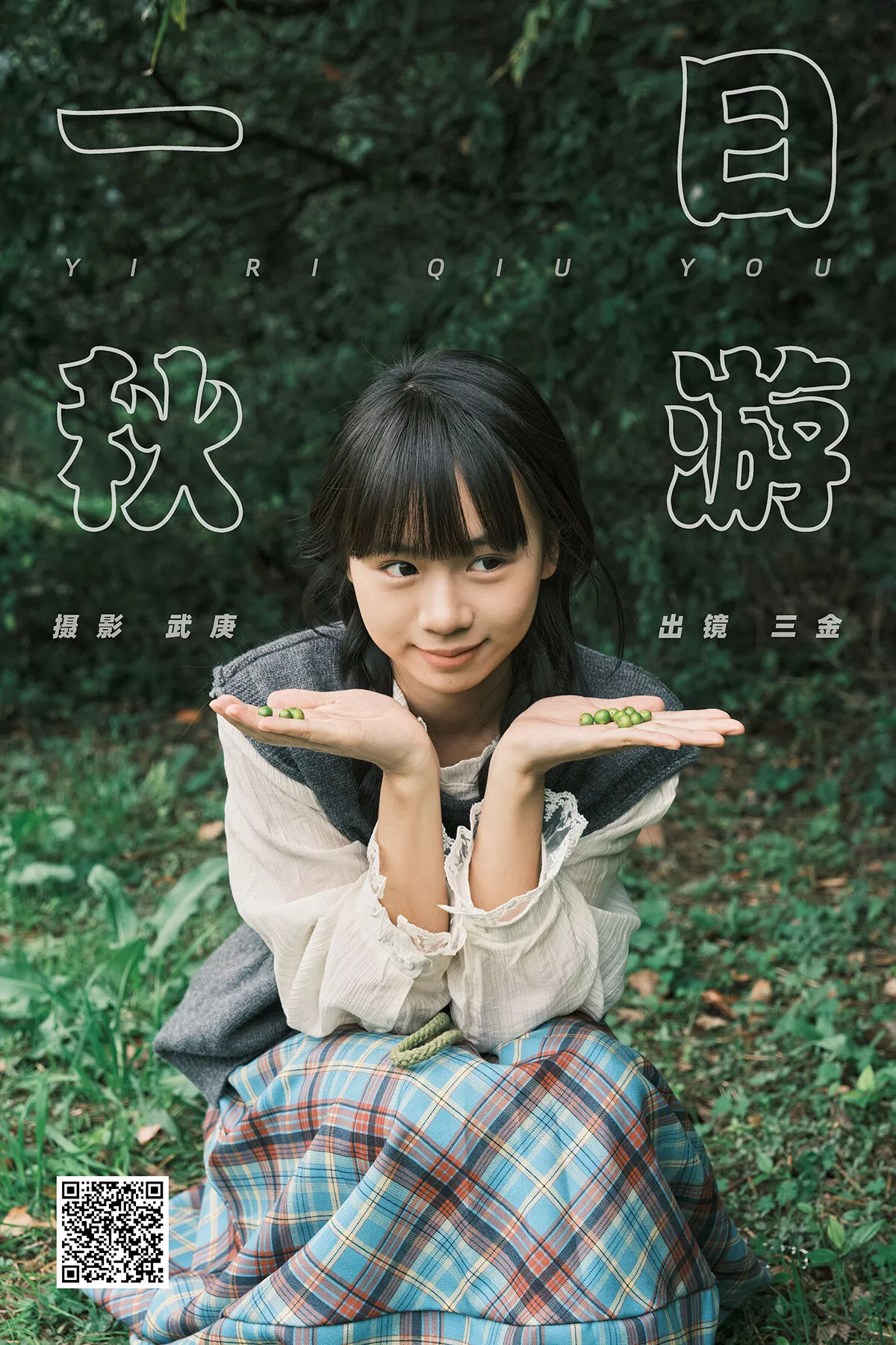 Shi San YiTuYu艺图语 Ya No.7988 Jin P.2