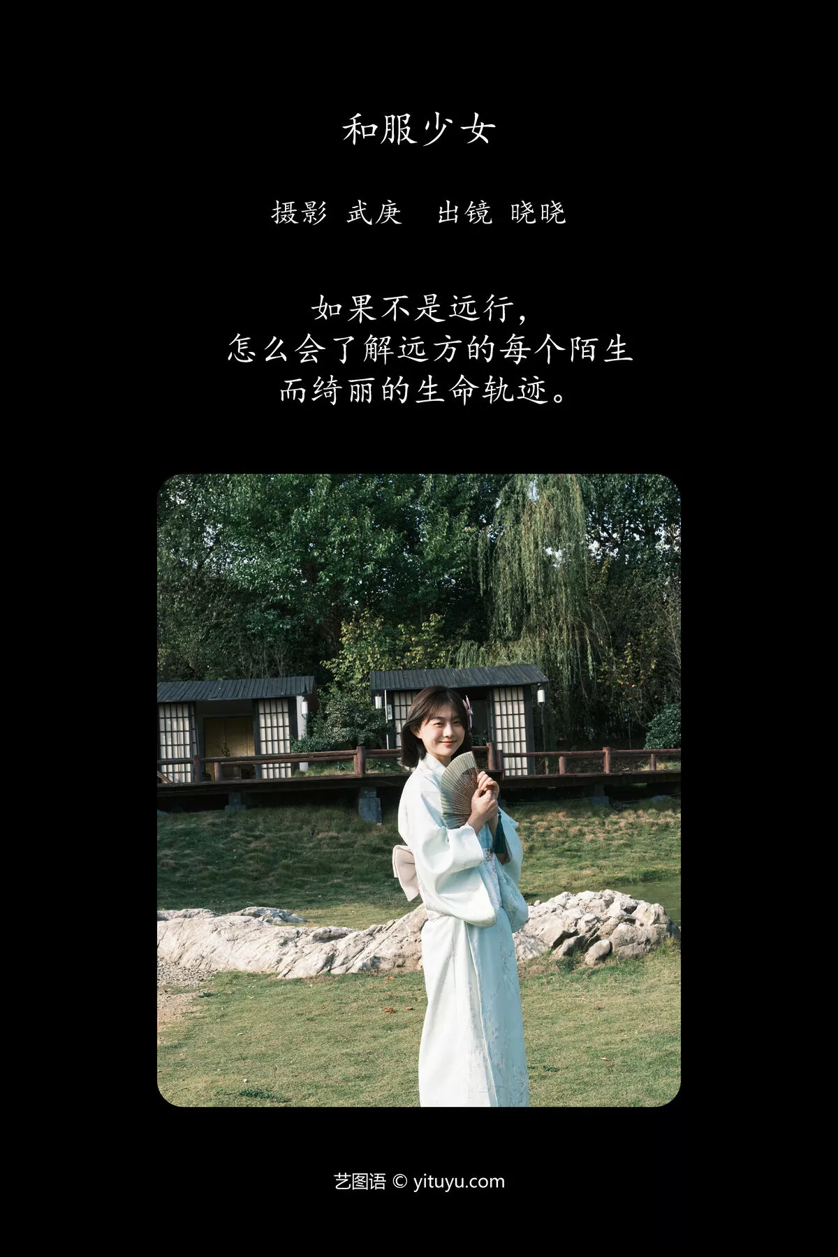 No.7997 Xiao YiTuYu艺图语 Xiao P.3