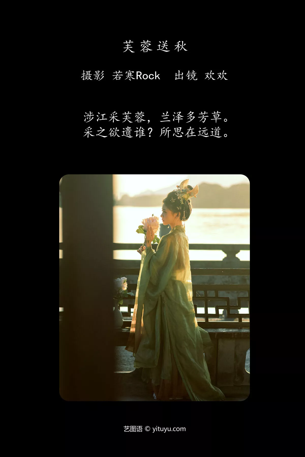 Wo Bu No.7991 Shi YiTuYu艺图语 Du 3 Zi P.5