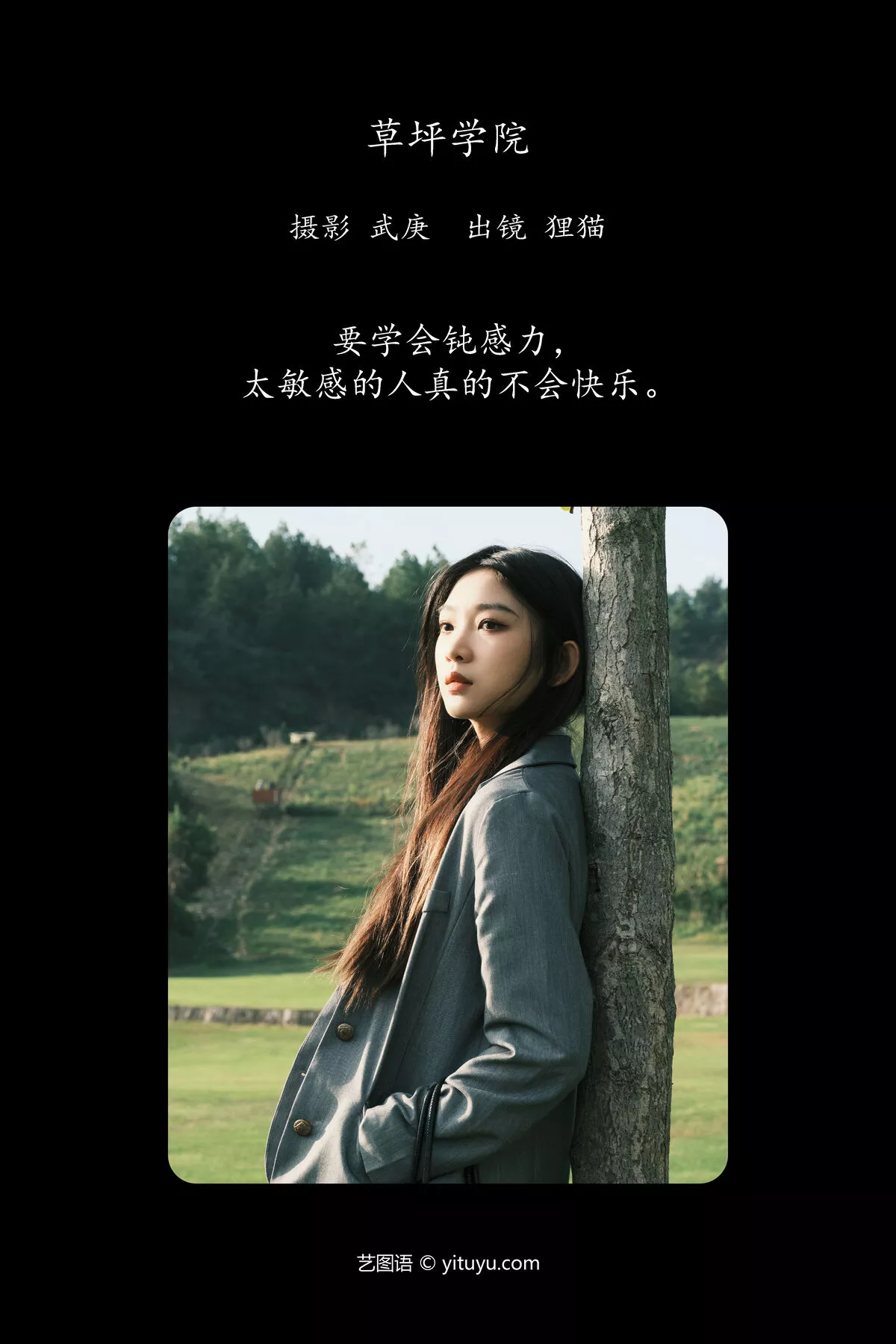 Mao YiTuYu艺图语 Li Zhi No.7990 Yi P.4