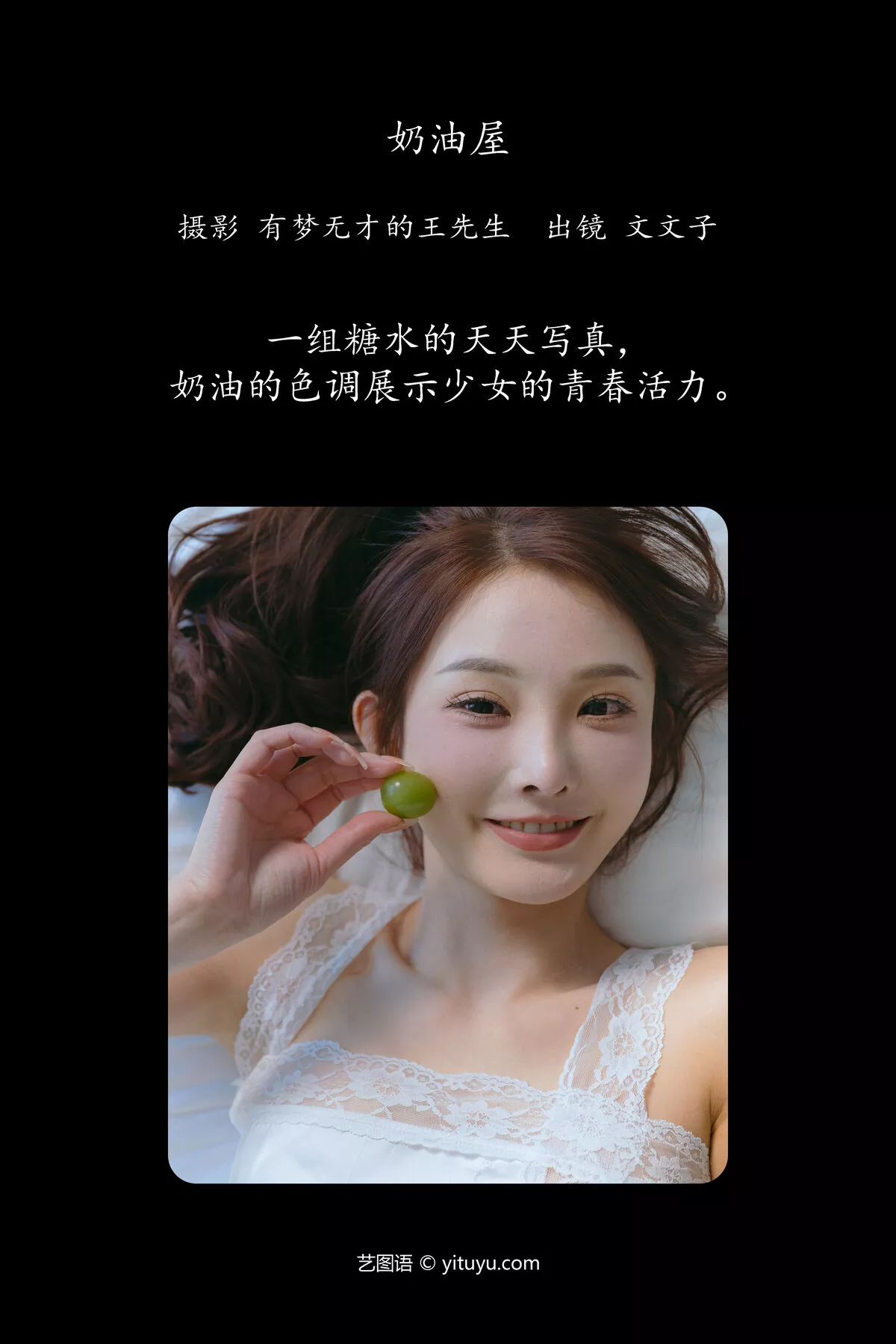Wen YiTuYu艺图语 Wen Zi No.8016 P.6