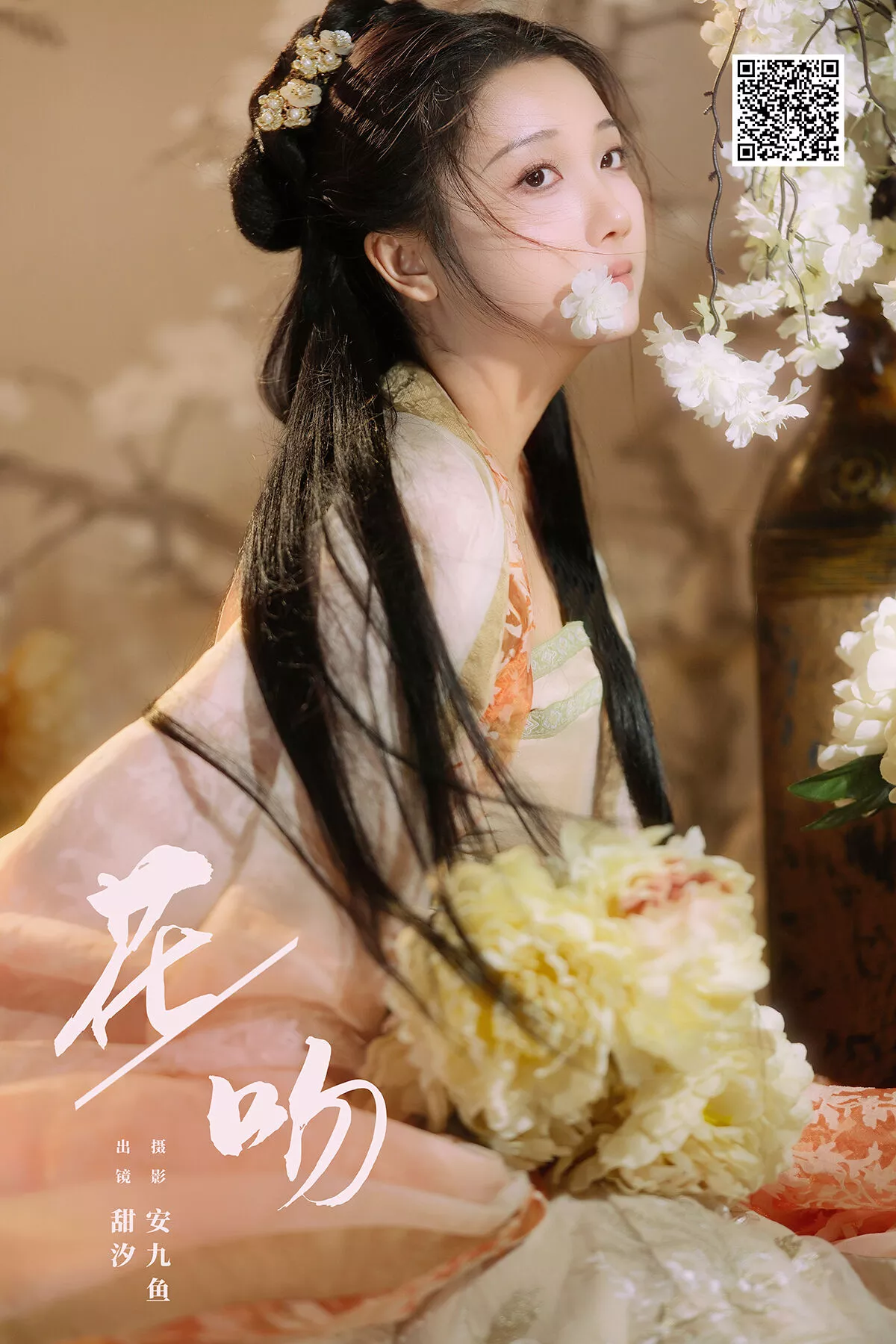 Yu No.8015 YiTuYu艺图语 Jiu An P.5
