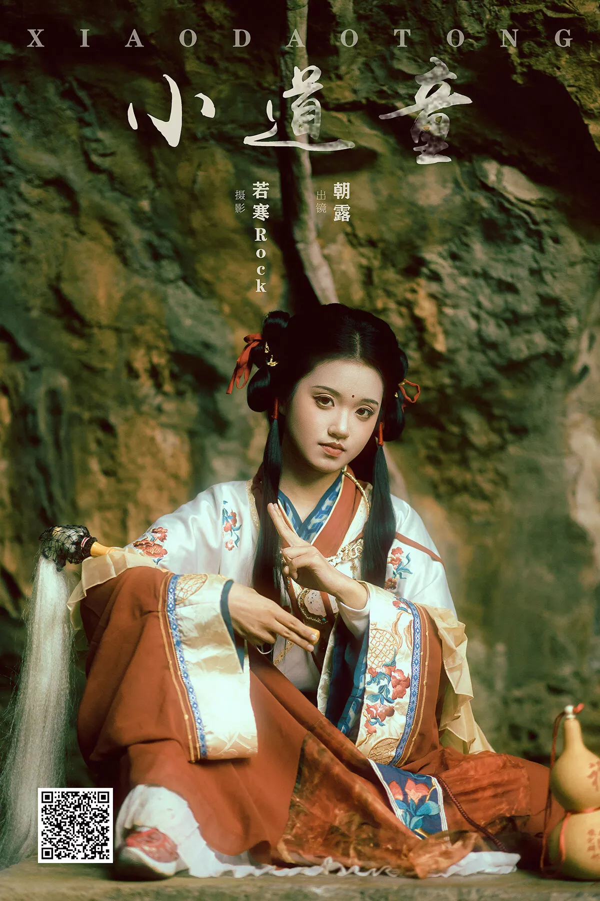 Zhao Lu No.8014 YiTuYu艺图语 P.1