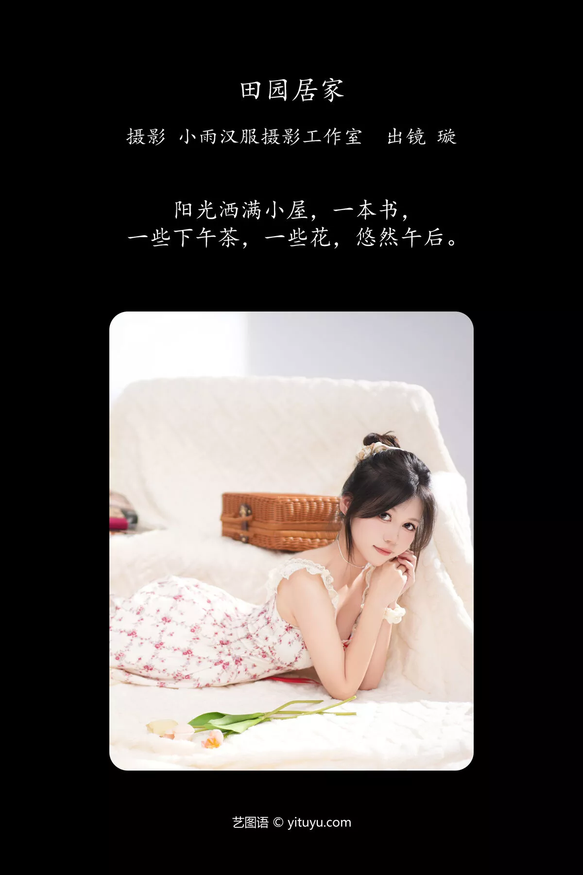 No.8013 YiTuYu艺图语 Xuan P.3