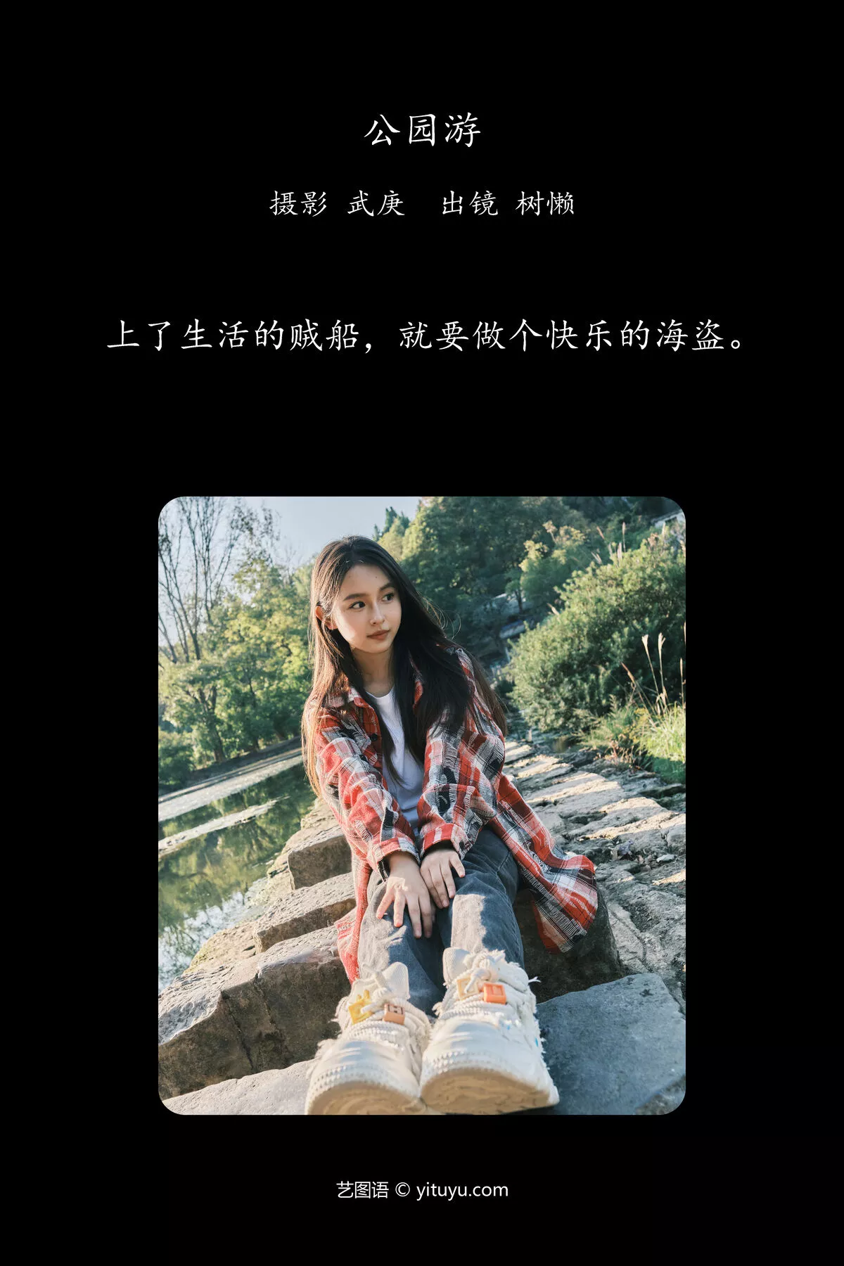 Shu No.8012 Lan YiTuYu艺图语 P.1