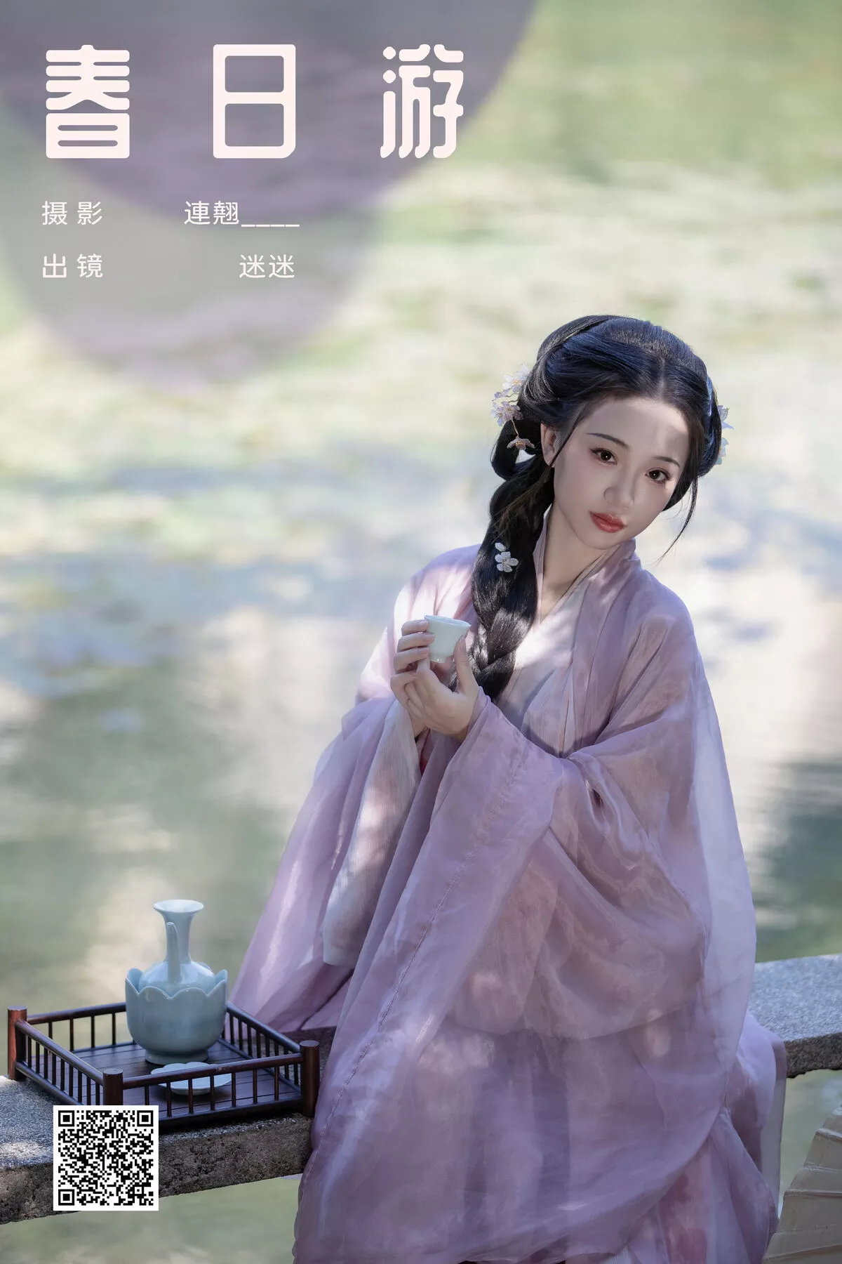Mi No.8011 YiTuYu艺图语 Mi P.5