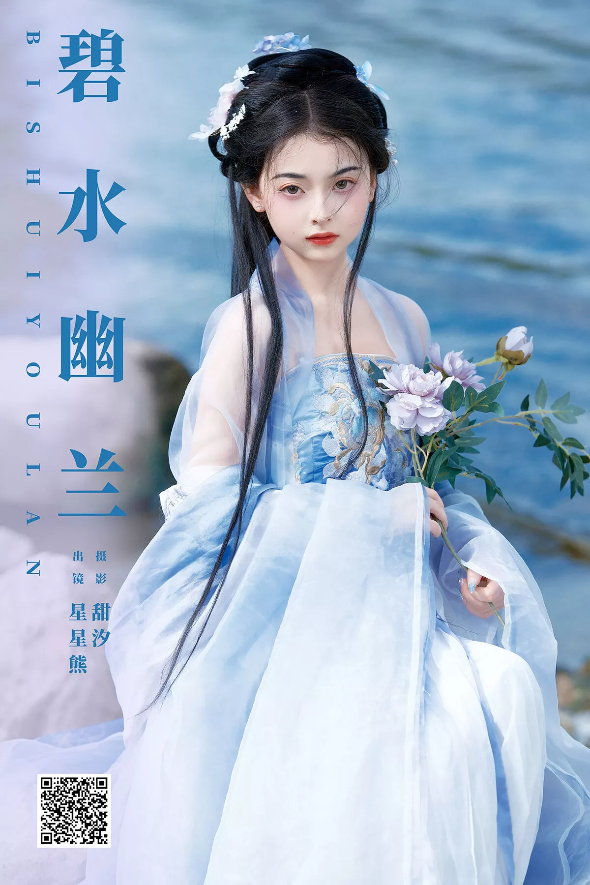 Xing YiTuYu艺图语 Xiong Xing No.8010 P.2
