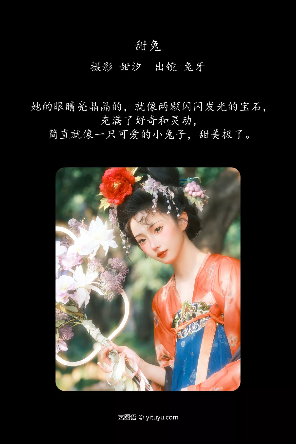No.8008 W Tu YiTuYu艺图语 Ya P.3