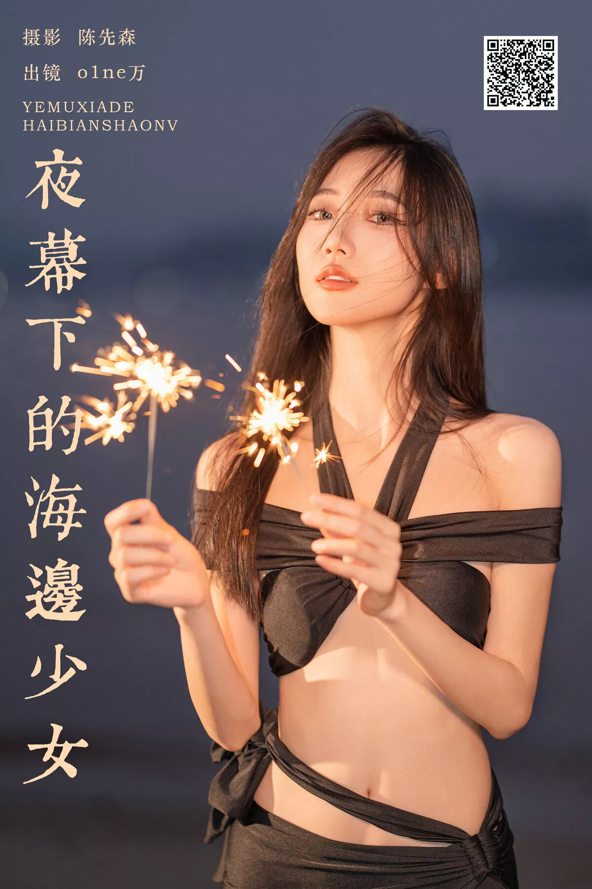No.7994 YiTuYu艺图语 Wan O1ne P.1