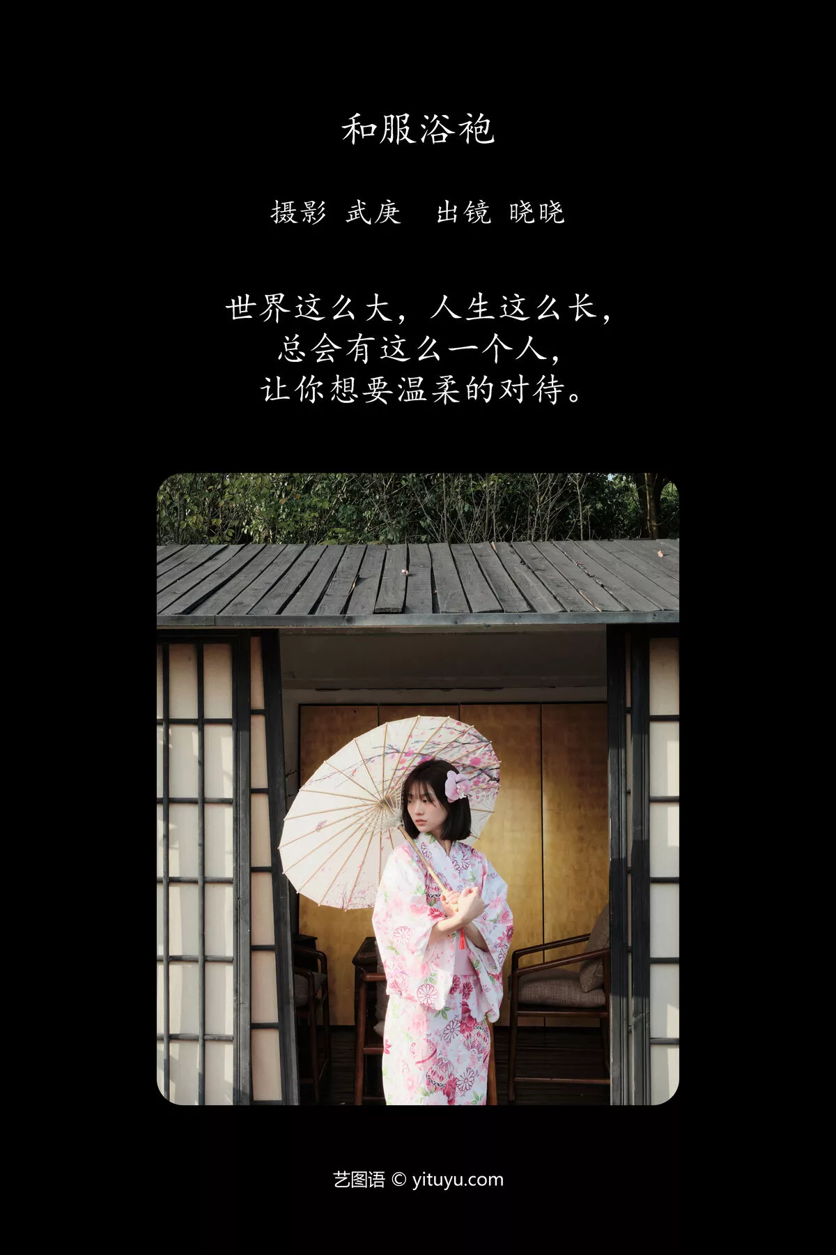 No.8006 Xiao YiTuYu艺图语 Xiao P.4