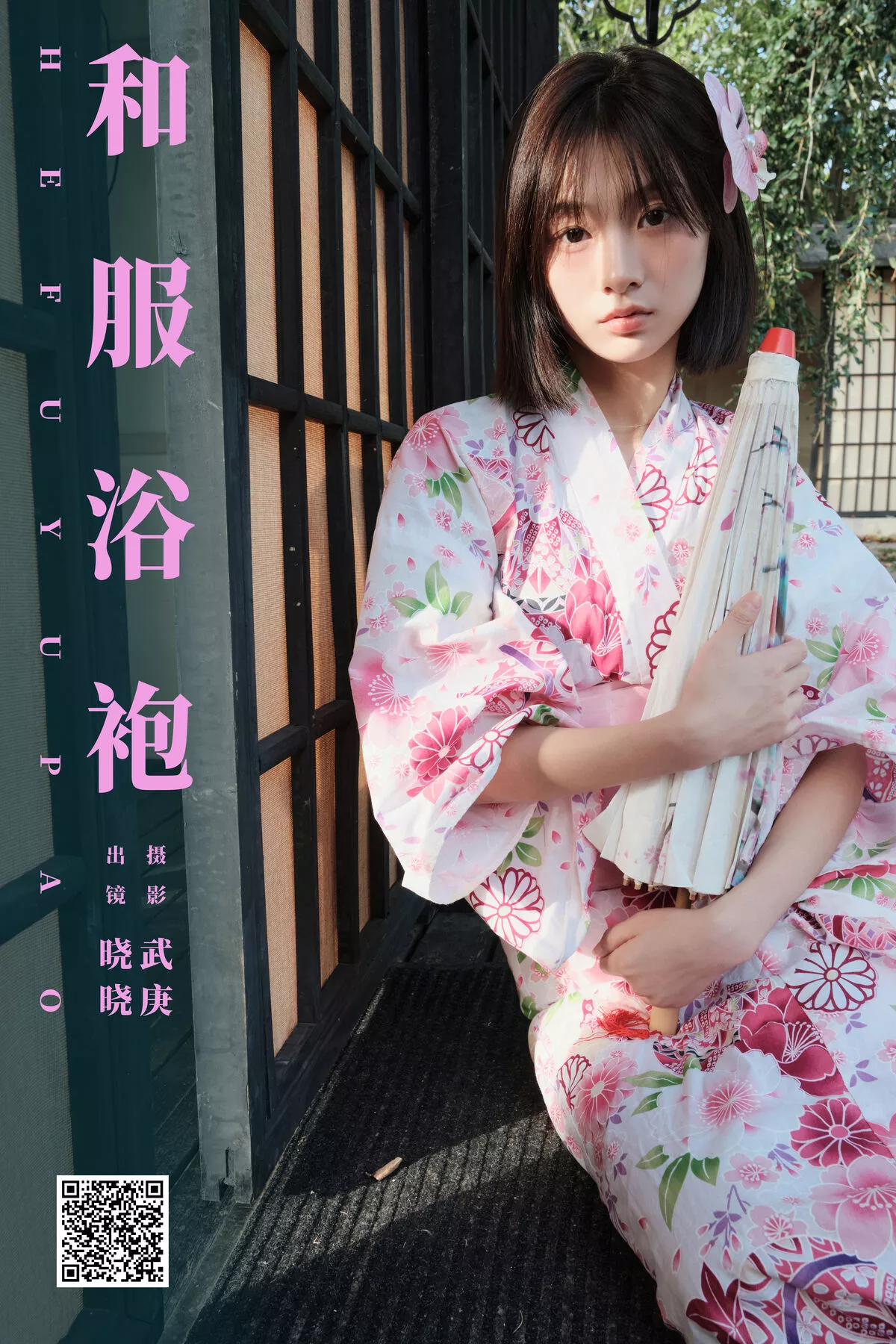 Xiao No.8006 Xiao YiTuYu艺图语 P.3