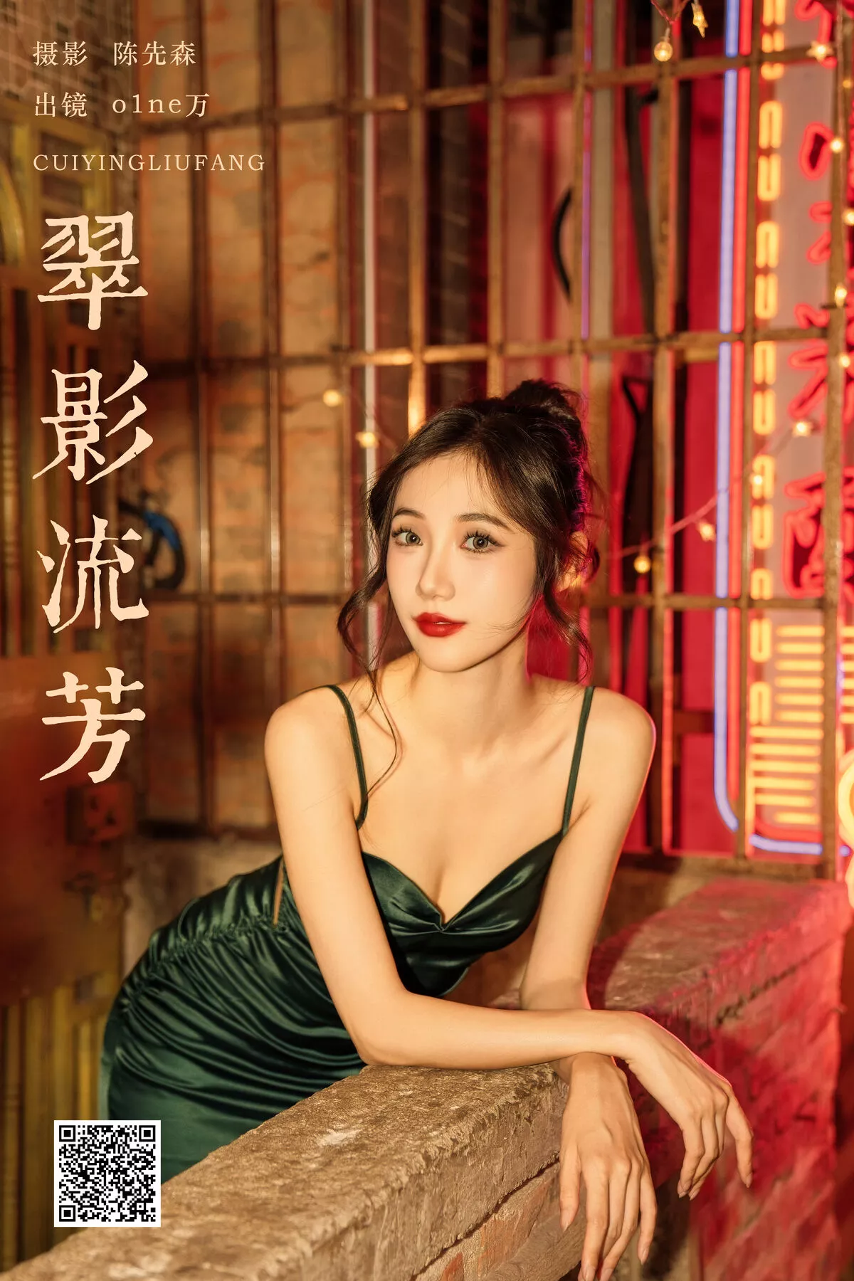No.8005 YiTuYu艺图语 Wan O1ne P.7