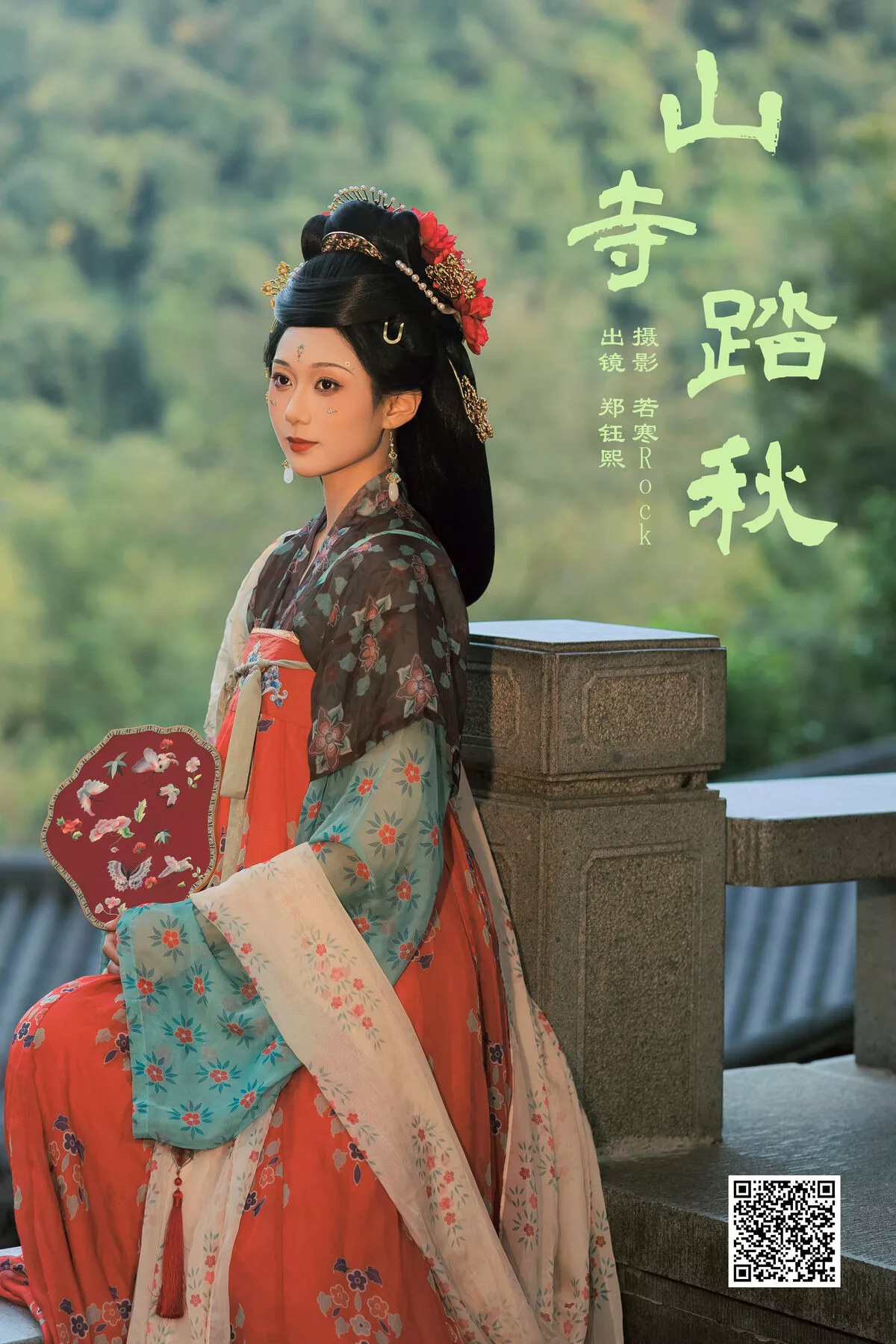 Zheng Yu Xi YiTuYu艺图语 No.8022 P.2