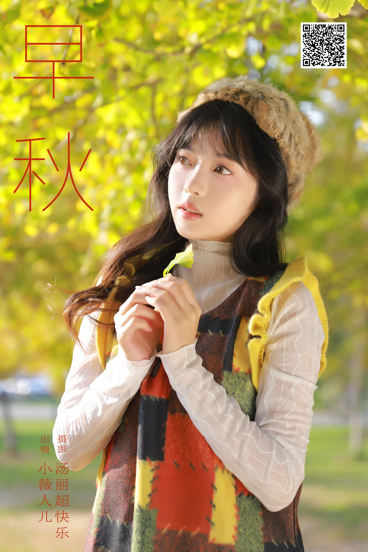 No.8004 YiTuYu艺图语 Xiao Er Wei Ren P.1