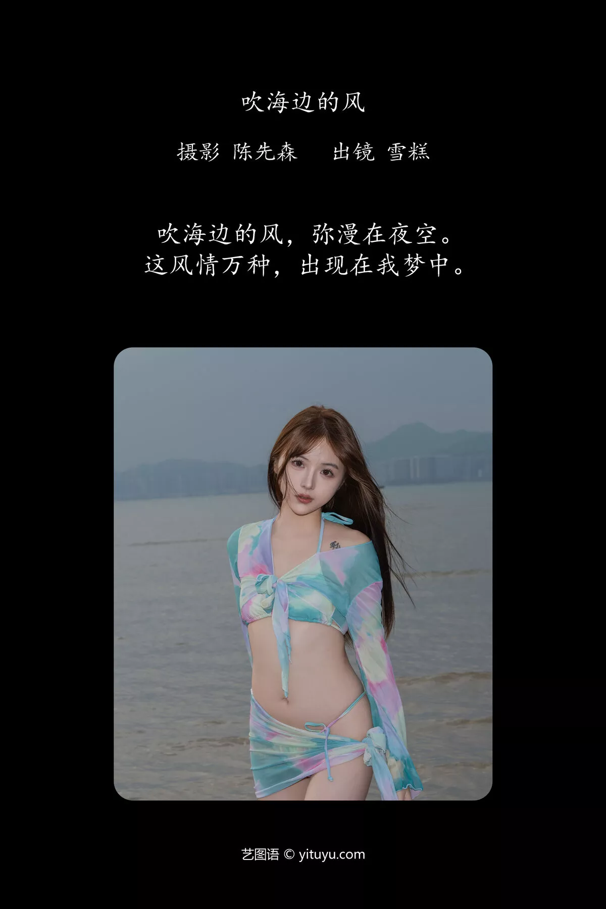 Gao No.8020 Chi Bu Xue YiTuYu艺图语 P.3