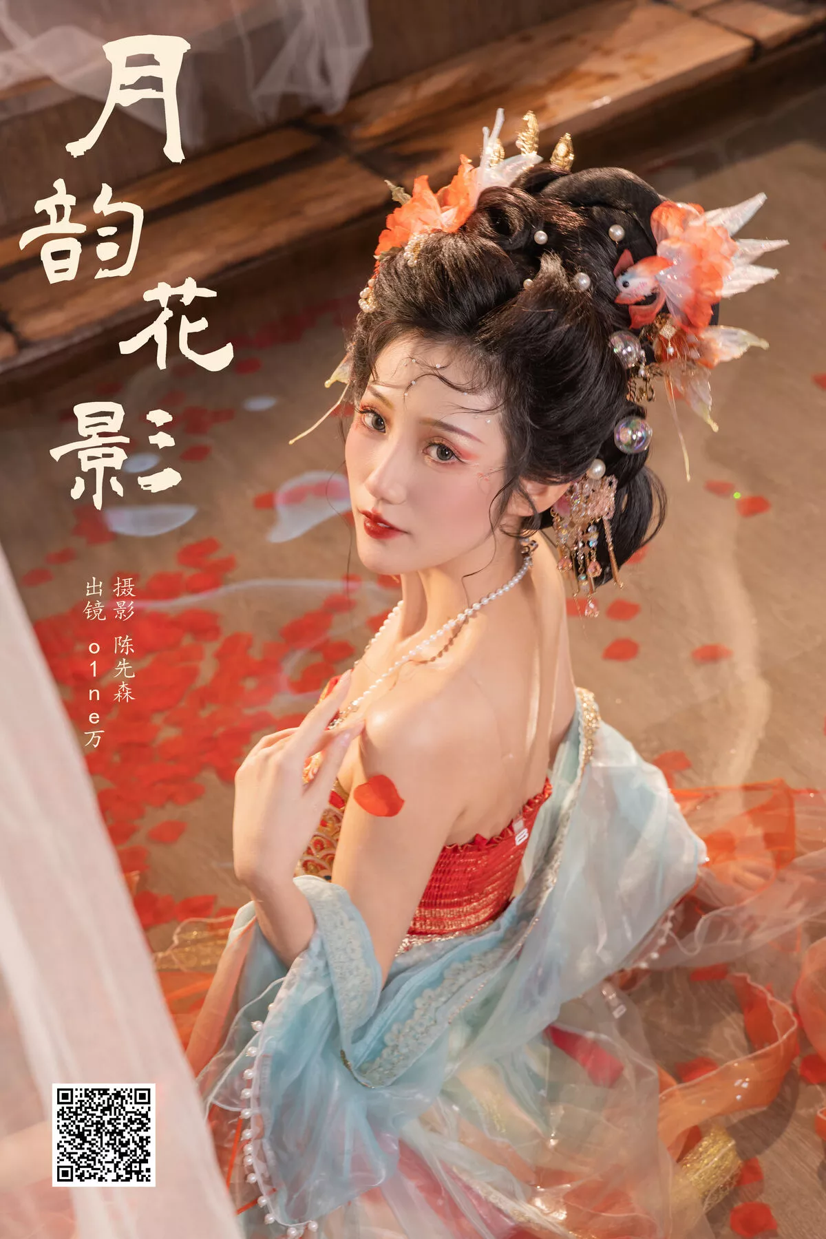 No.8019 Wan YiTuYu艺图语 O1ne P.3
