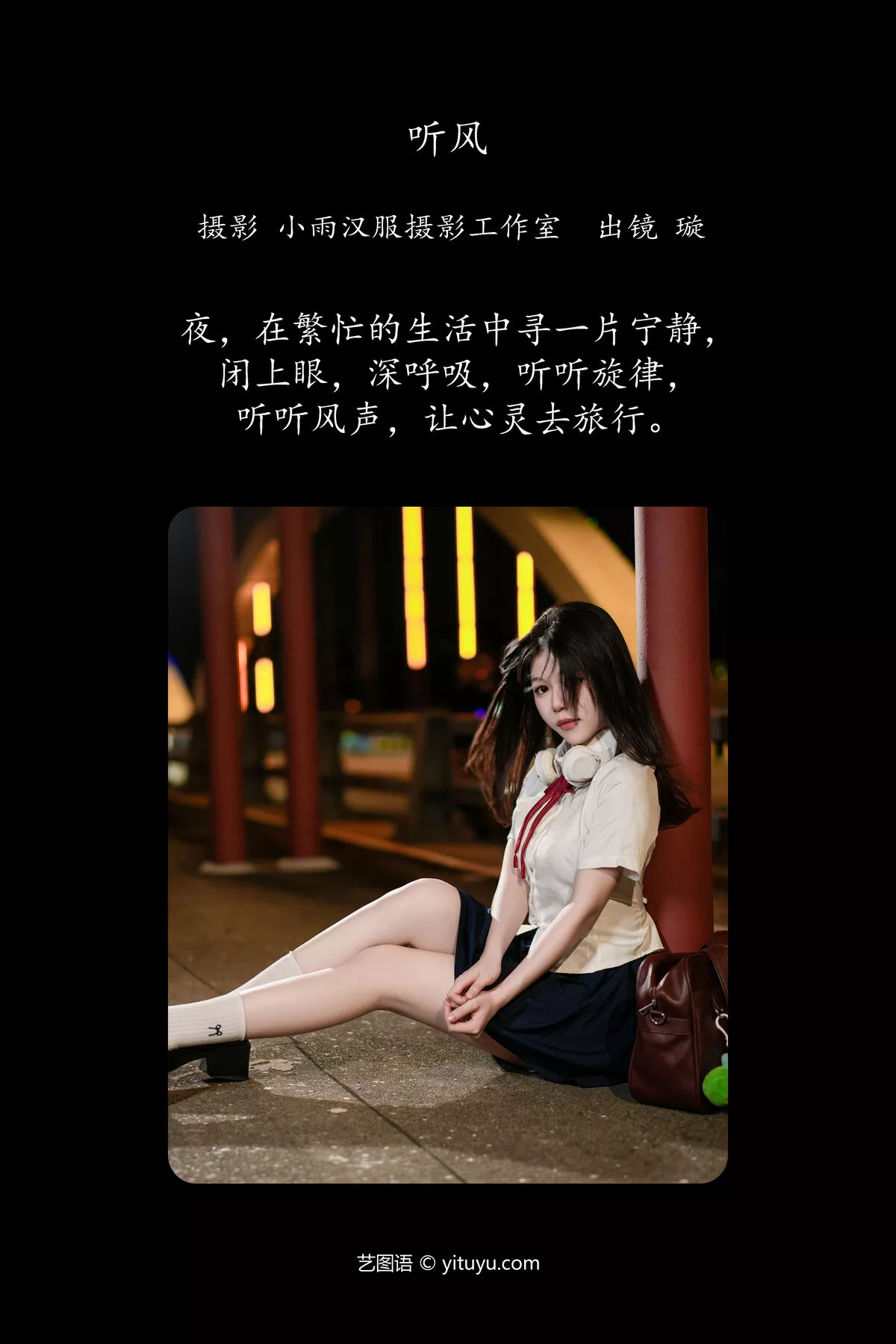 No.8018 YiTuYu艺图语 Xuan P.3