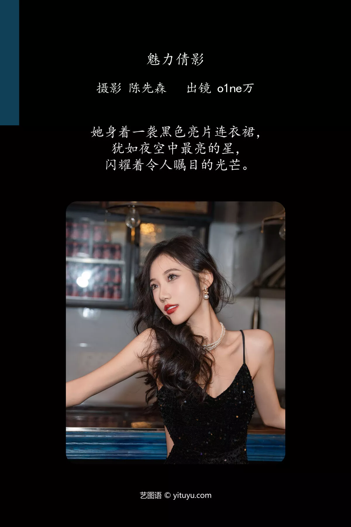 O1ne Wan YiTuYu艺图语 No.8031 P.3