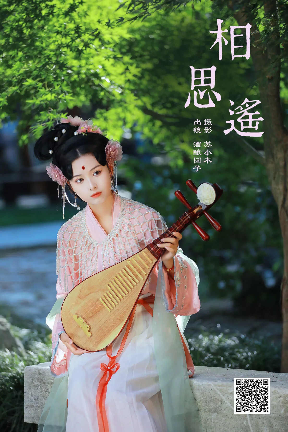 YiTuYu艺图语 Niang Zi No.8029 Yuan Jiu P.3